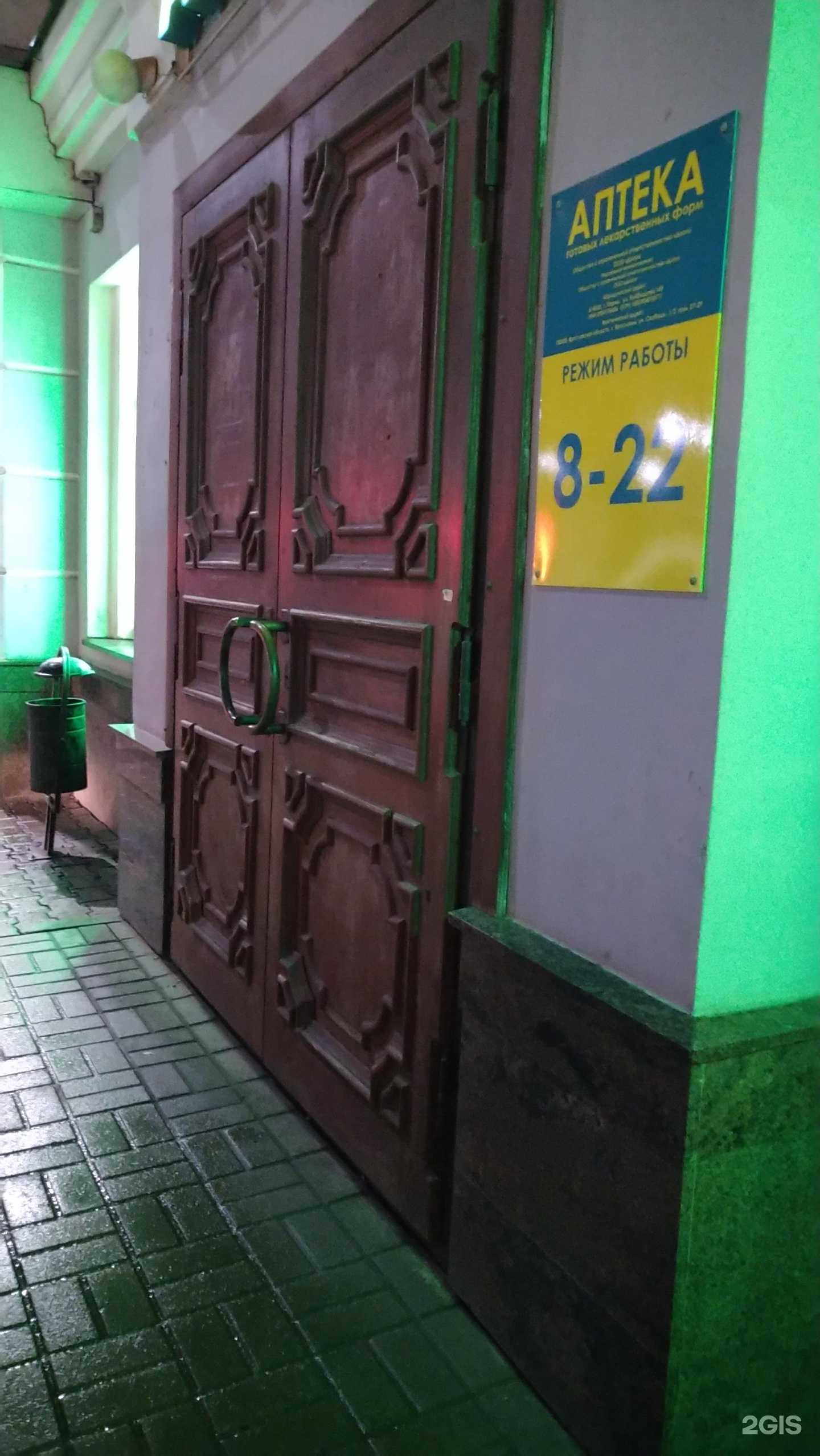 Отзывы на компанию Планета здоровья в Ярославле c фото