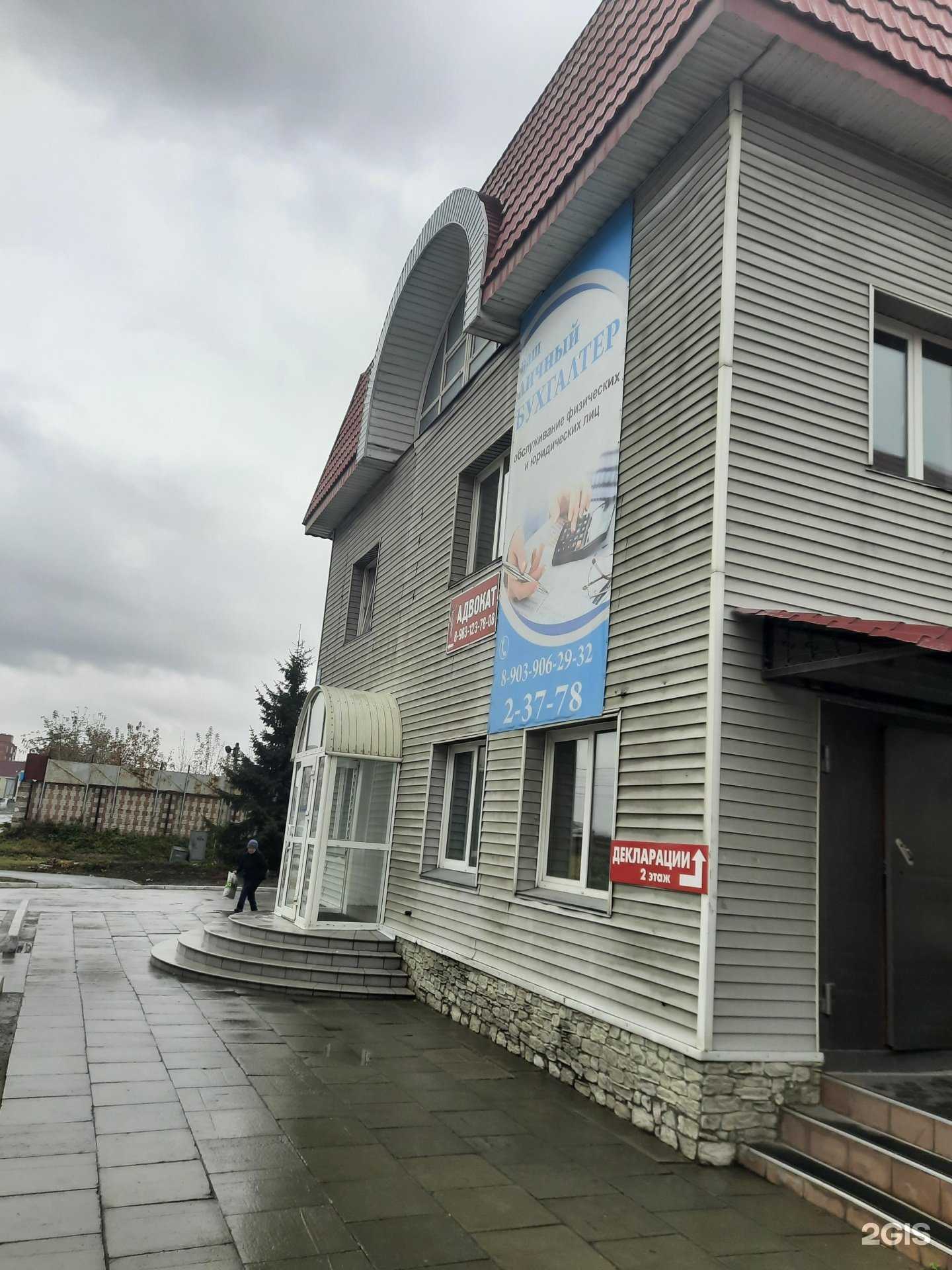 Отзывы на компанию Бухгалтерская фирма в Искитиме c фото - фотография 2 из 2