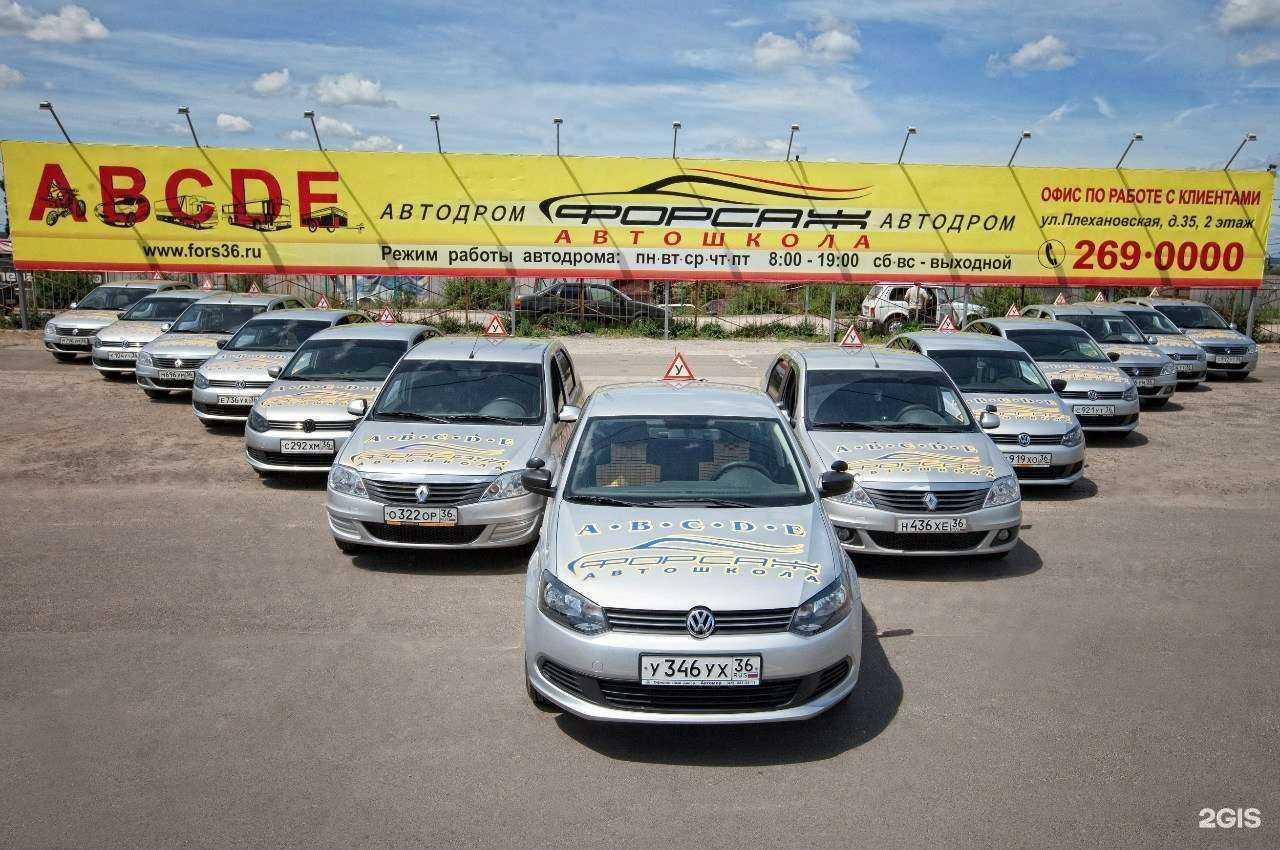 Отзывы на компанию Форсаж в г. Воронеж c фото