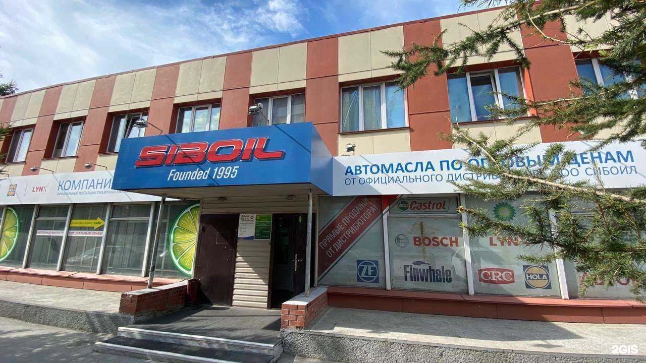 Отзывы на компанию Сибоил в Новосибирске c фото