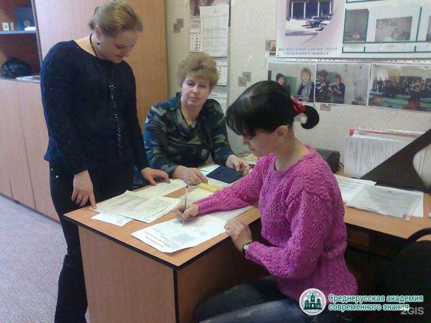 Отзывы на компанию Среднерусская академия современного знания в г. Брянск c фото