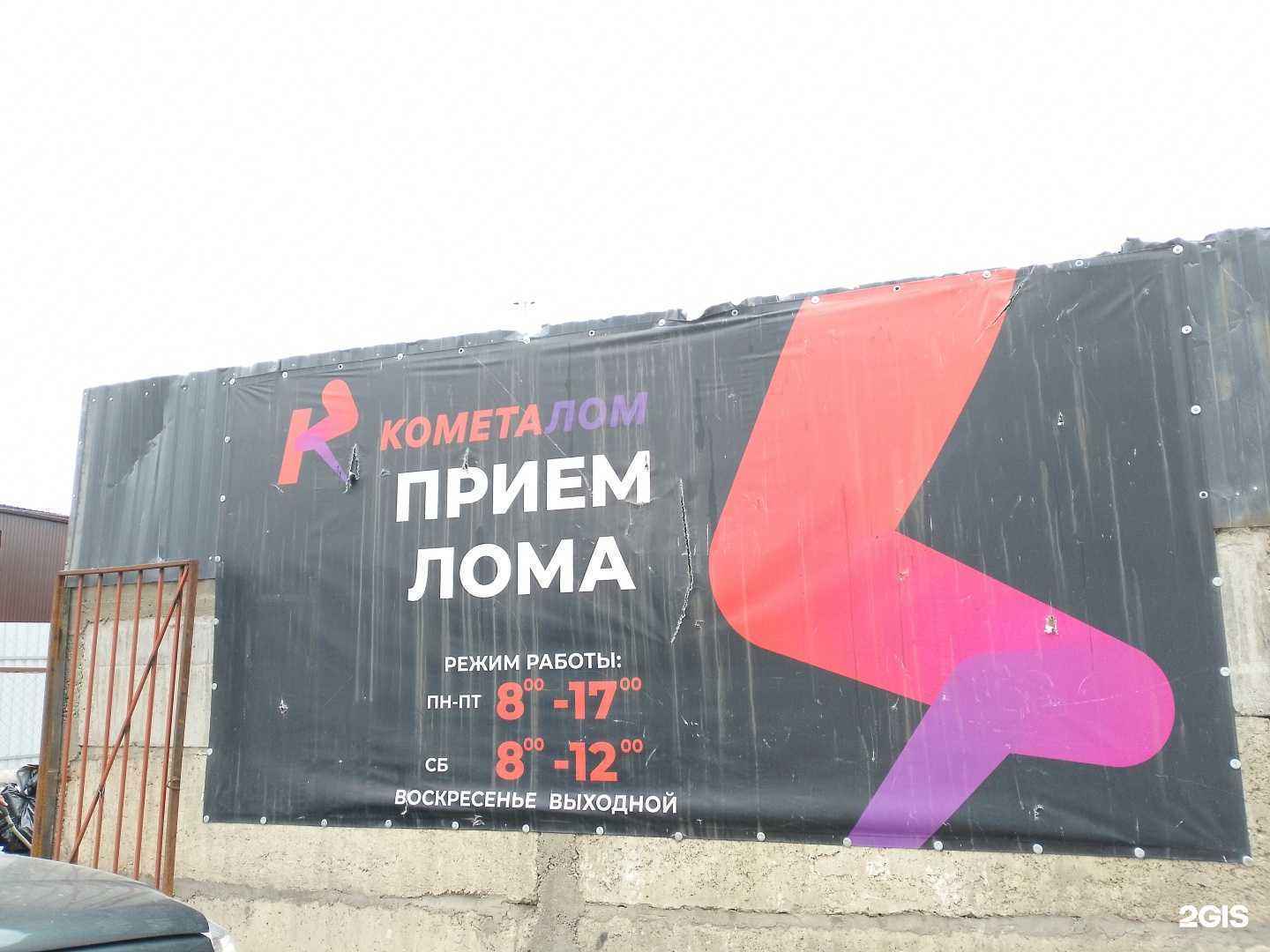 Отзывы на компанию Комета в г. Анапа c фото