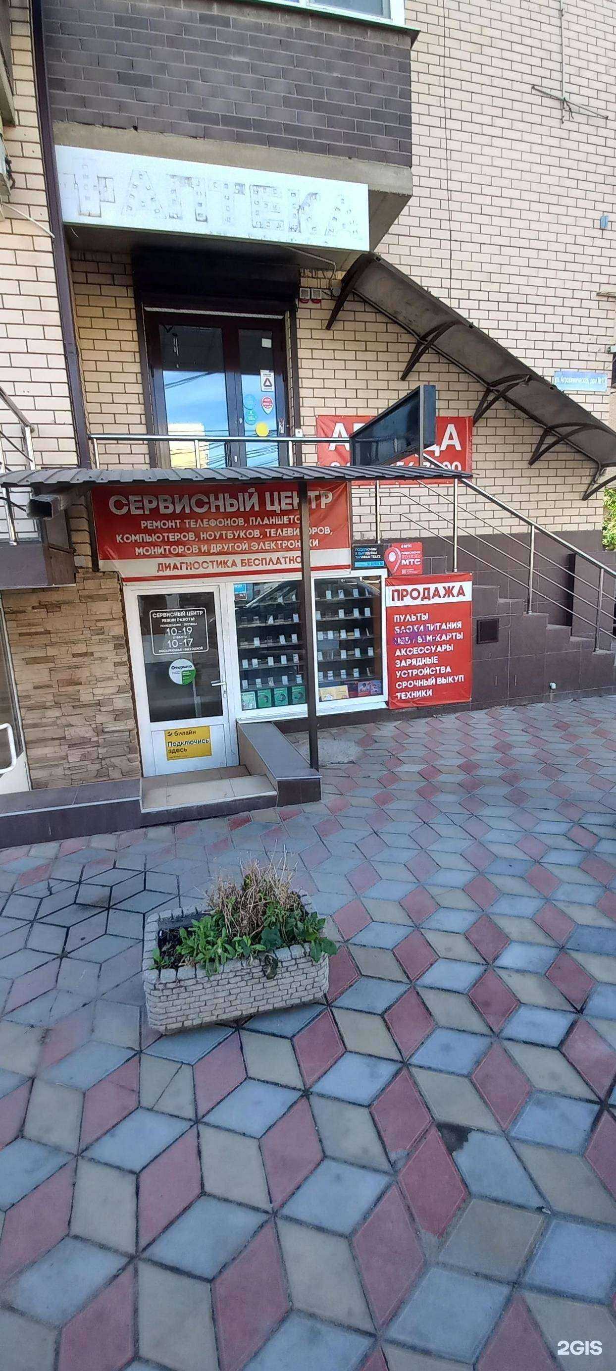 Отзывы на компанию Eve PC в г. Краснодар c фото