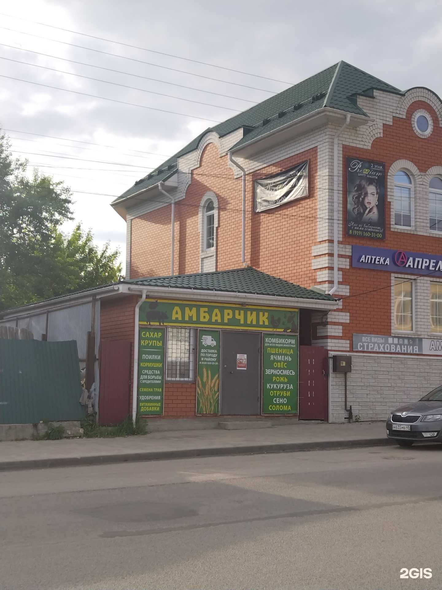 Отзывы на компанию Амбарчик в Елеце c фото