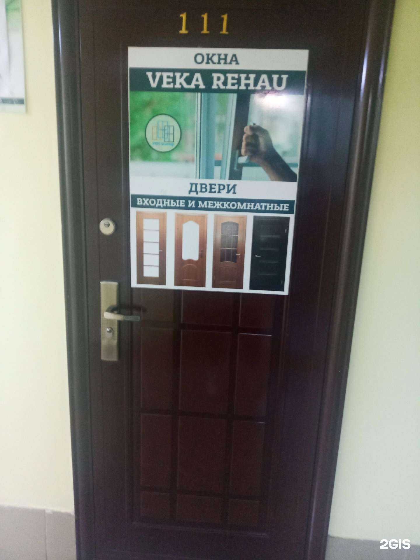 Отзывы на компанию Уют Мастер в Апатитах c фото