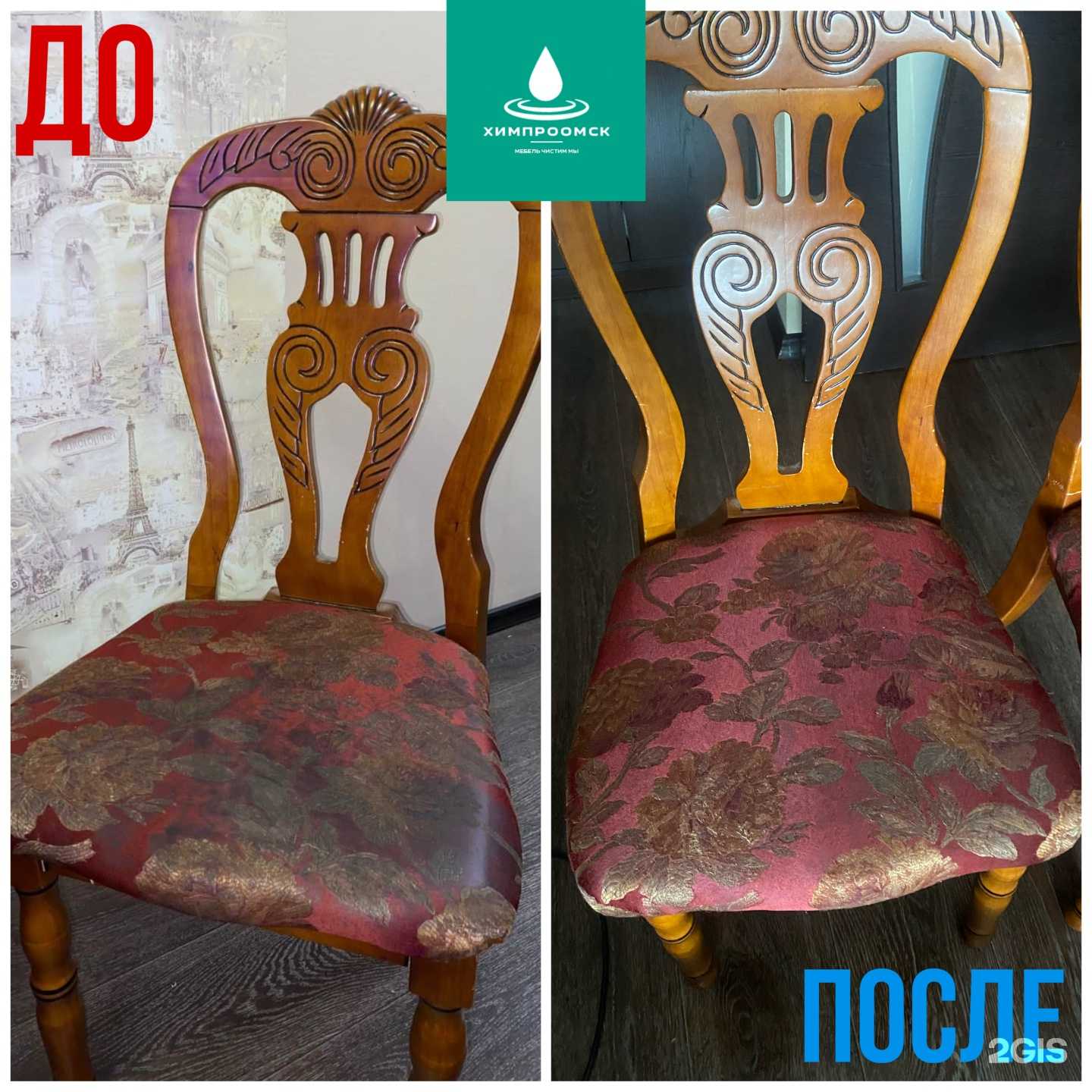 Отзывы на компанию ХимпроОмск в г. Омск c фото