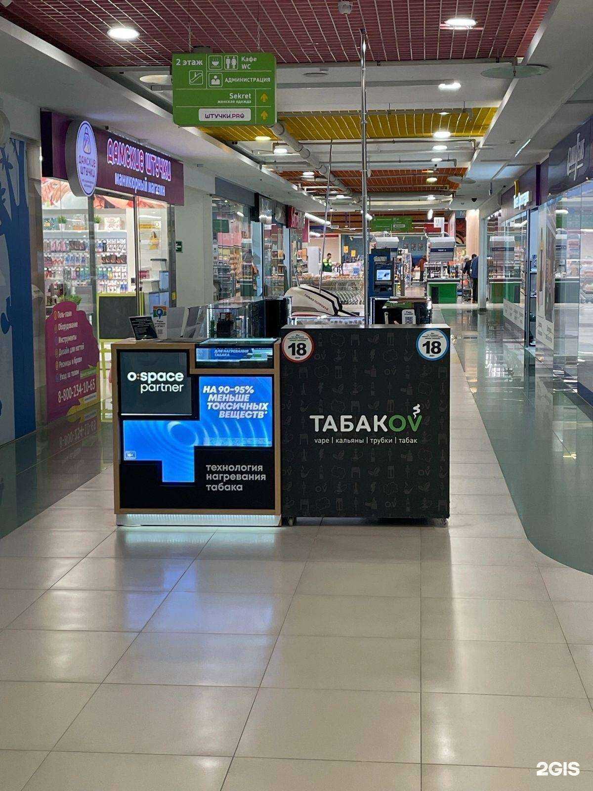 Отзывы на компанию Табакоv в г. Северск c фото