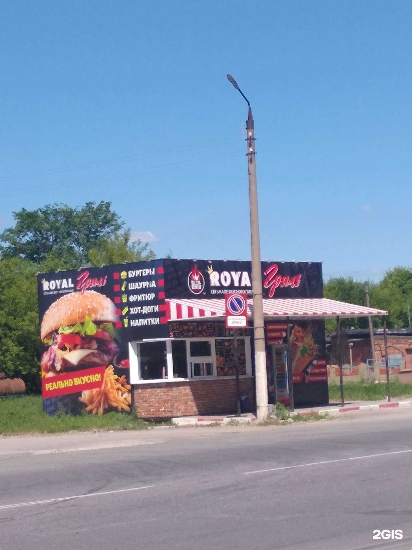 Отзывы на компанию Огонь Мясо в Новомосковске c фото