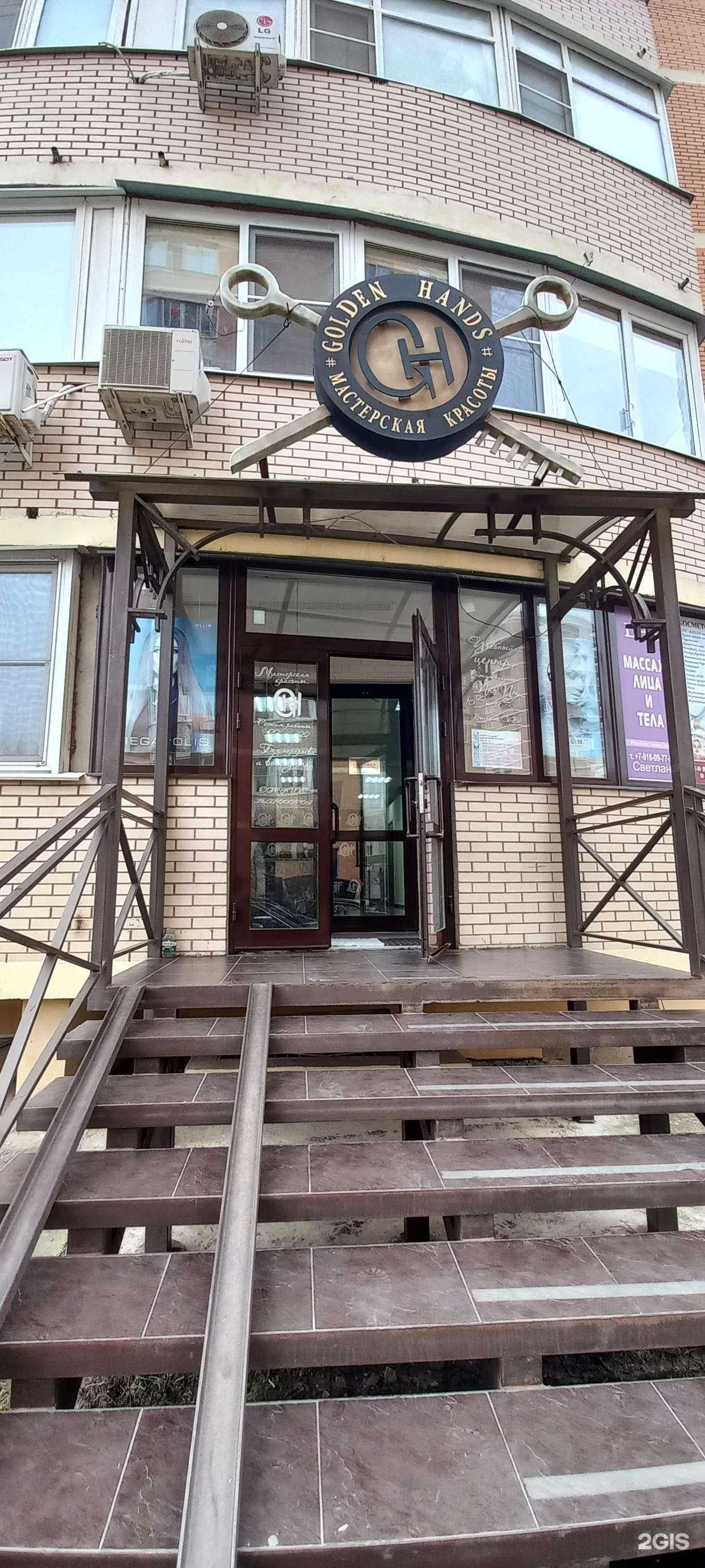 Отзывы на компанию Golden hands в Краснодаре c фото