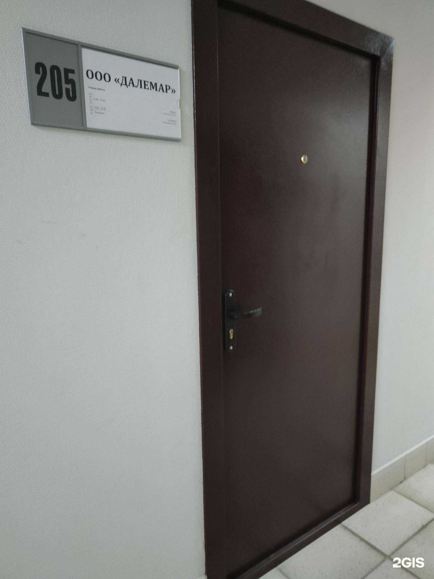 Отзывы на компанию Далемар в Новосибирске c фото