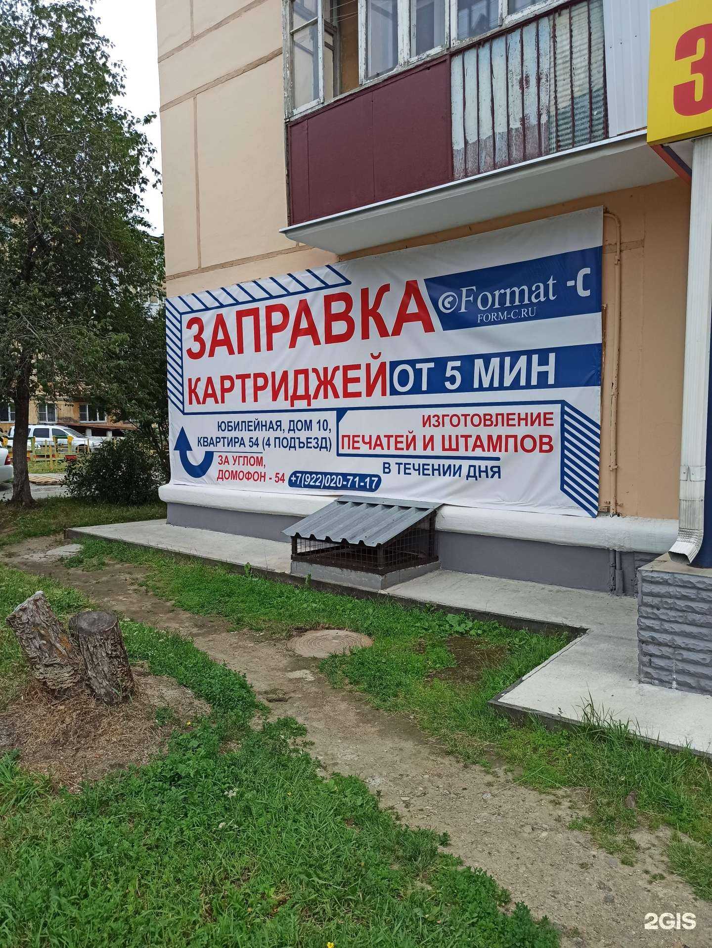 Отзывы на компанию Format-c в г. Верхняя Пышма c фото