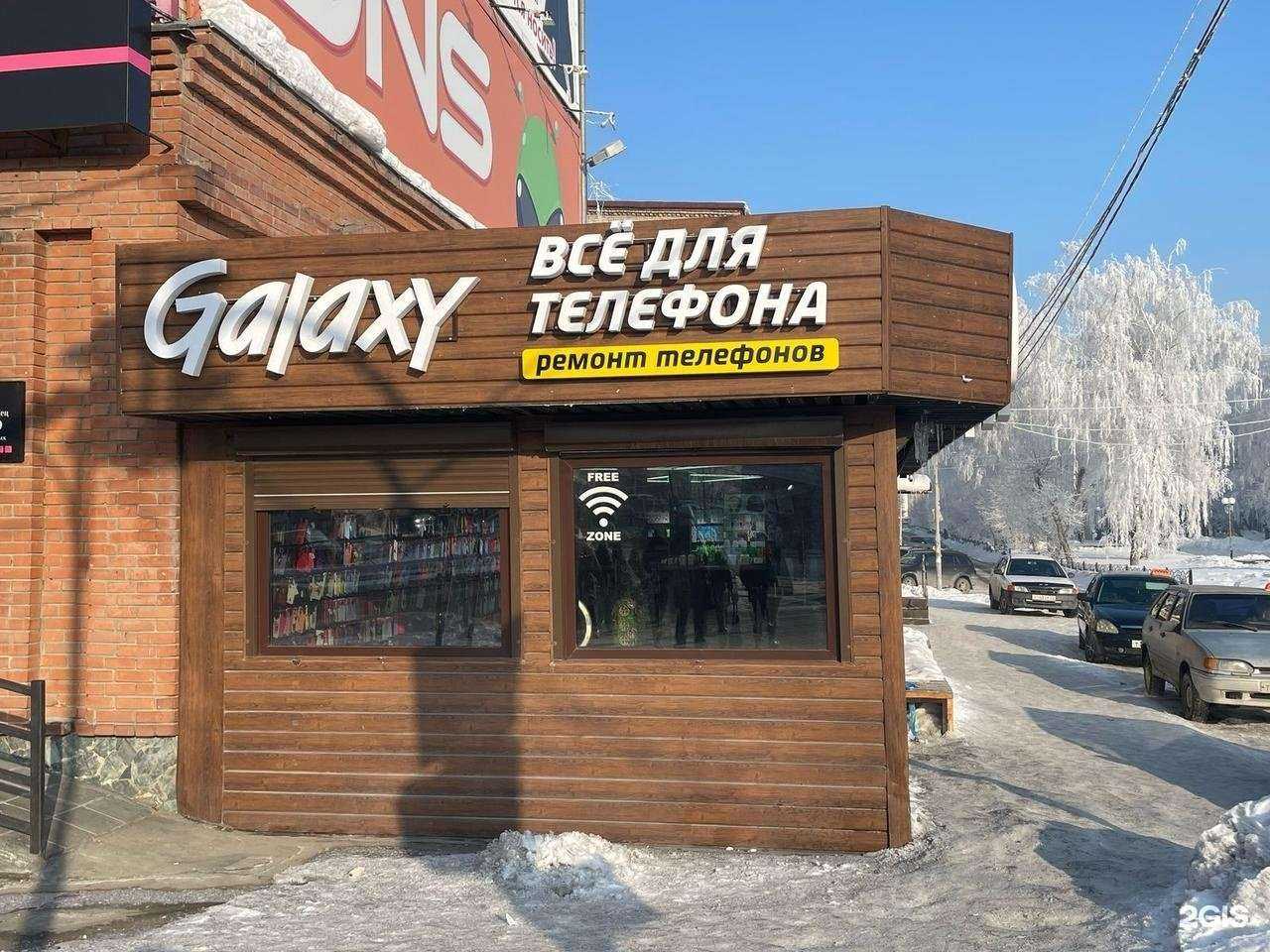 Отзывы на компанию Galaxy ремонт телефонов в г. Бийск c фото