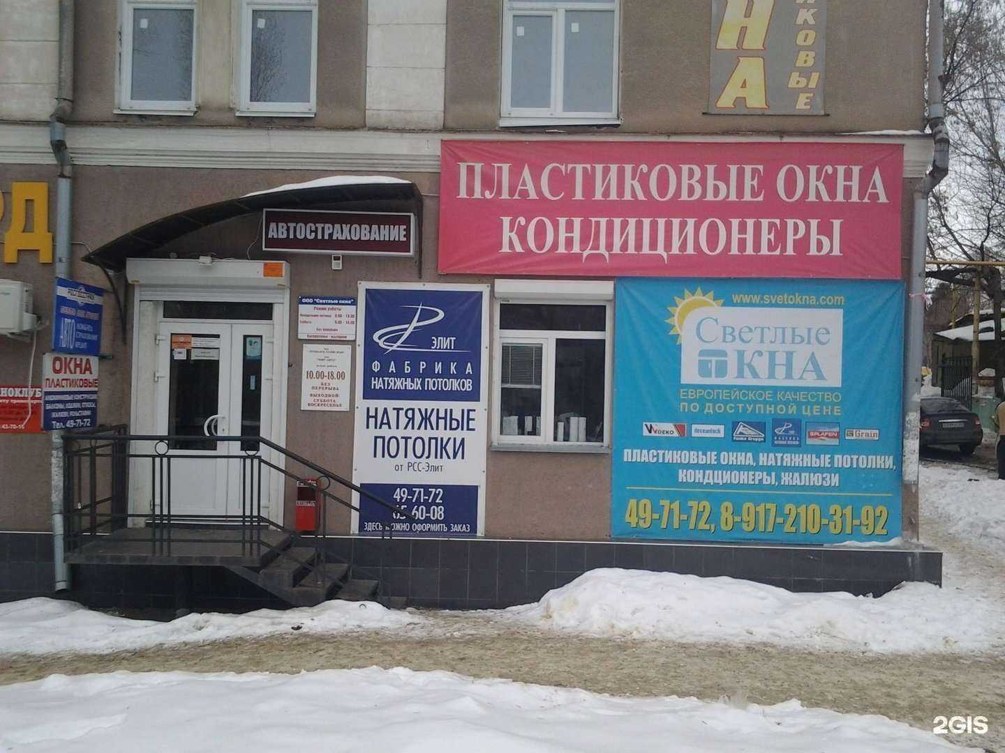 Отзывы на компанию Светлые окна в Саратове c фото