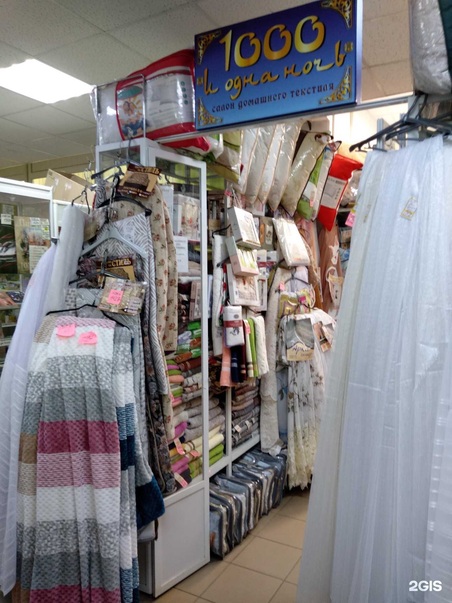 Отзывы на компанию Тысяча и одна ночь в Оренбурге c фото