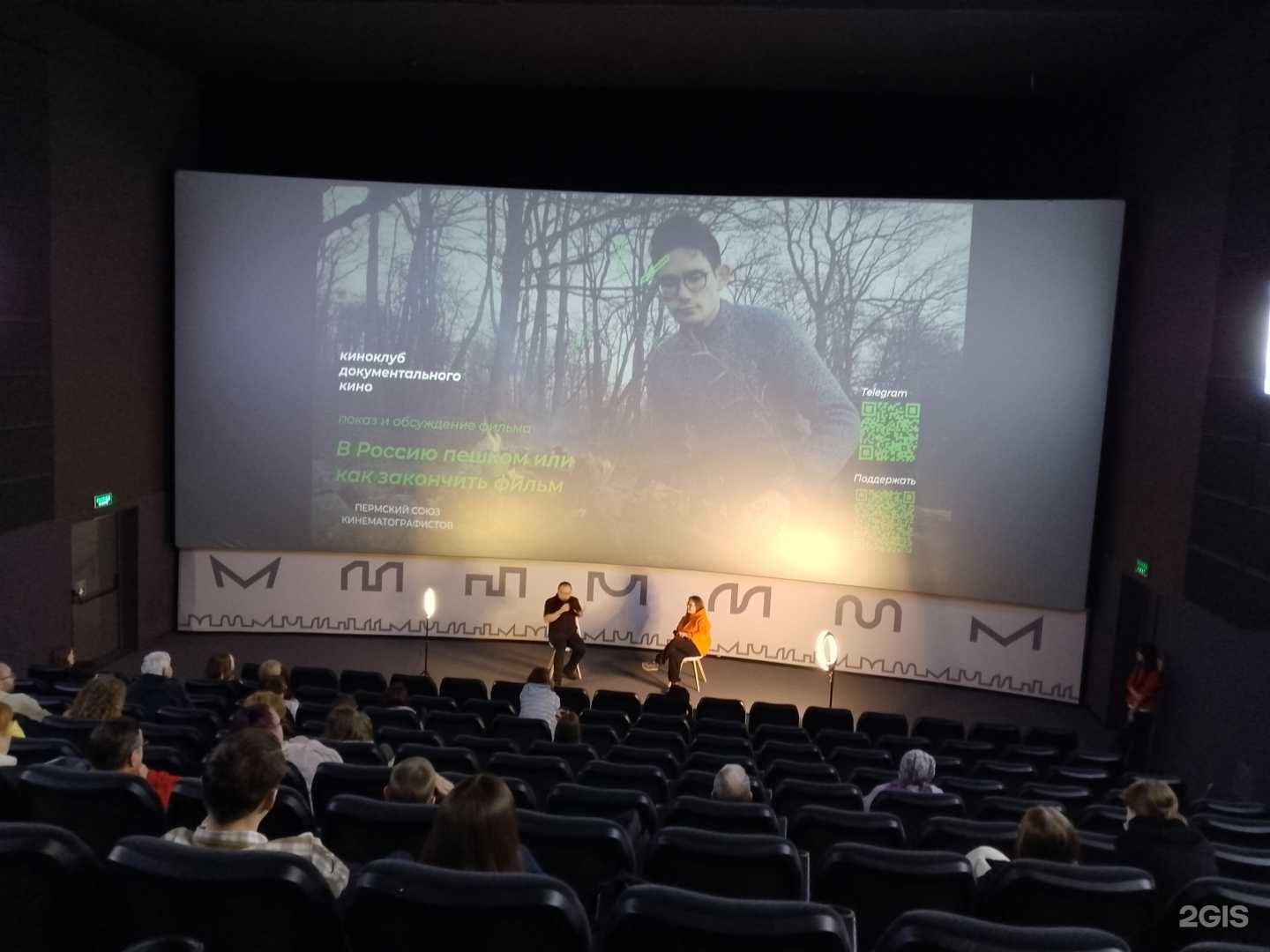 Отзывы на компанию Пермская синематека в Перми c фото - фотография 2 из 2