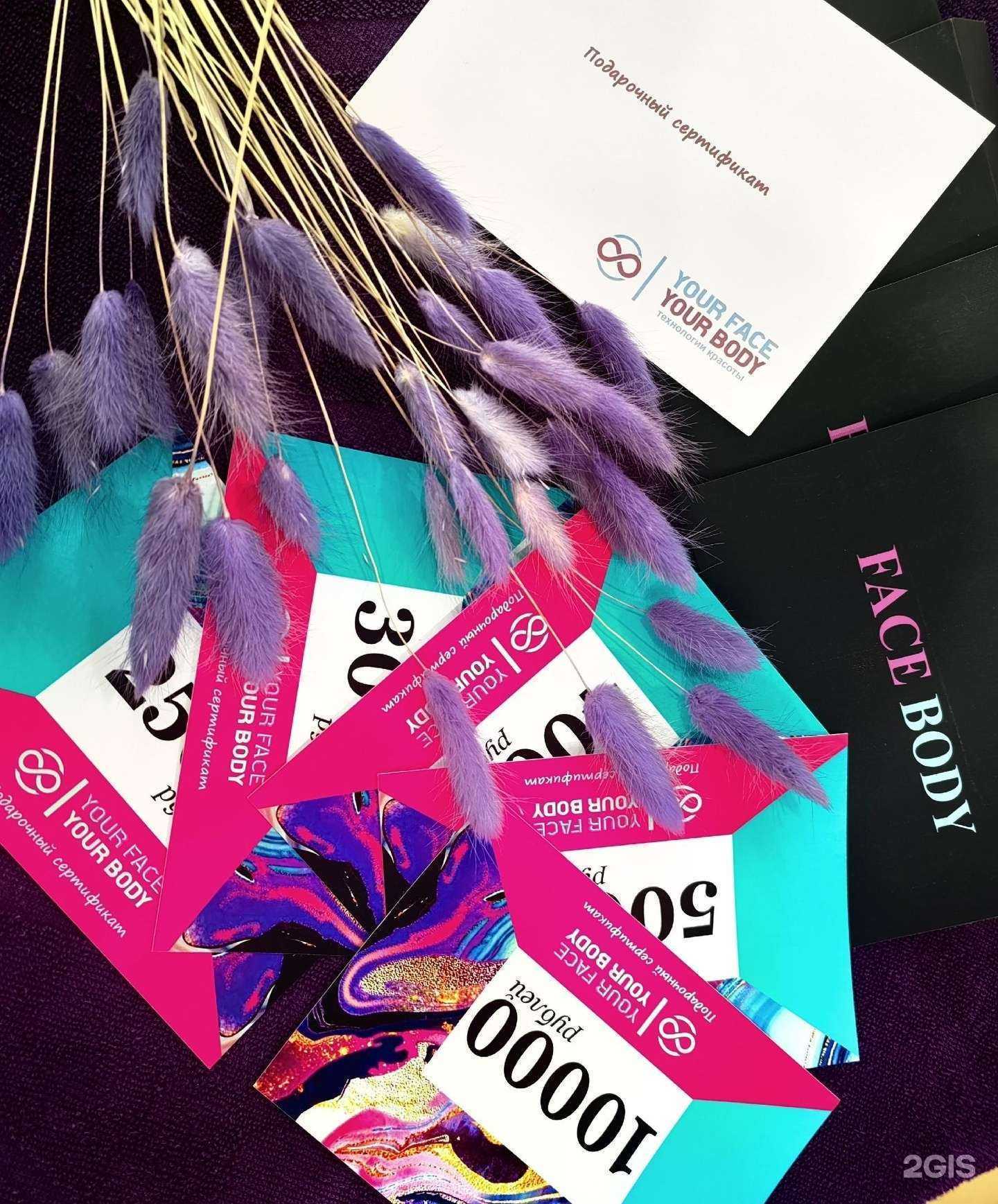Отзывы на компанию YourFaceYourBody в Миассе c фото