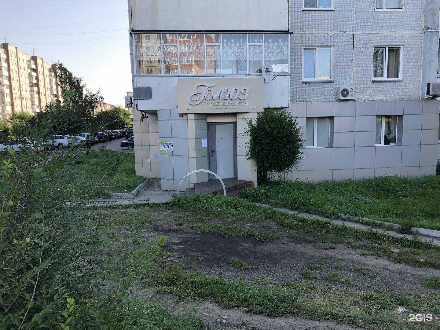 Отзывы на компанию Блюз в Саяногорске c фото