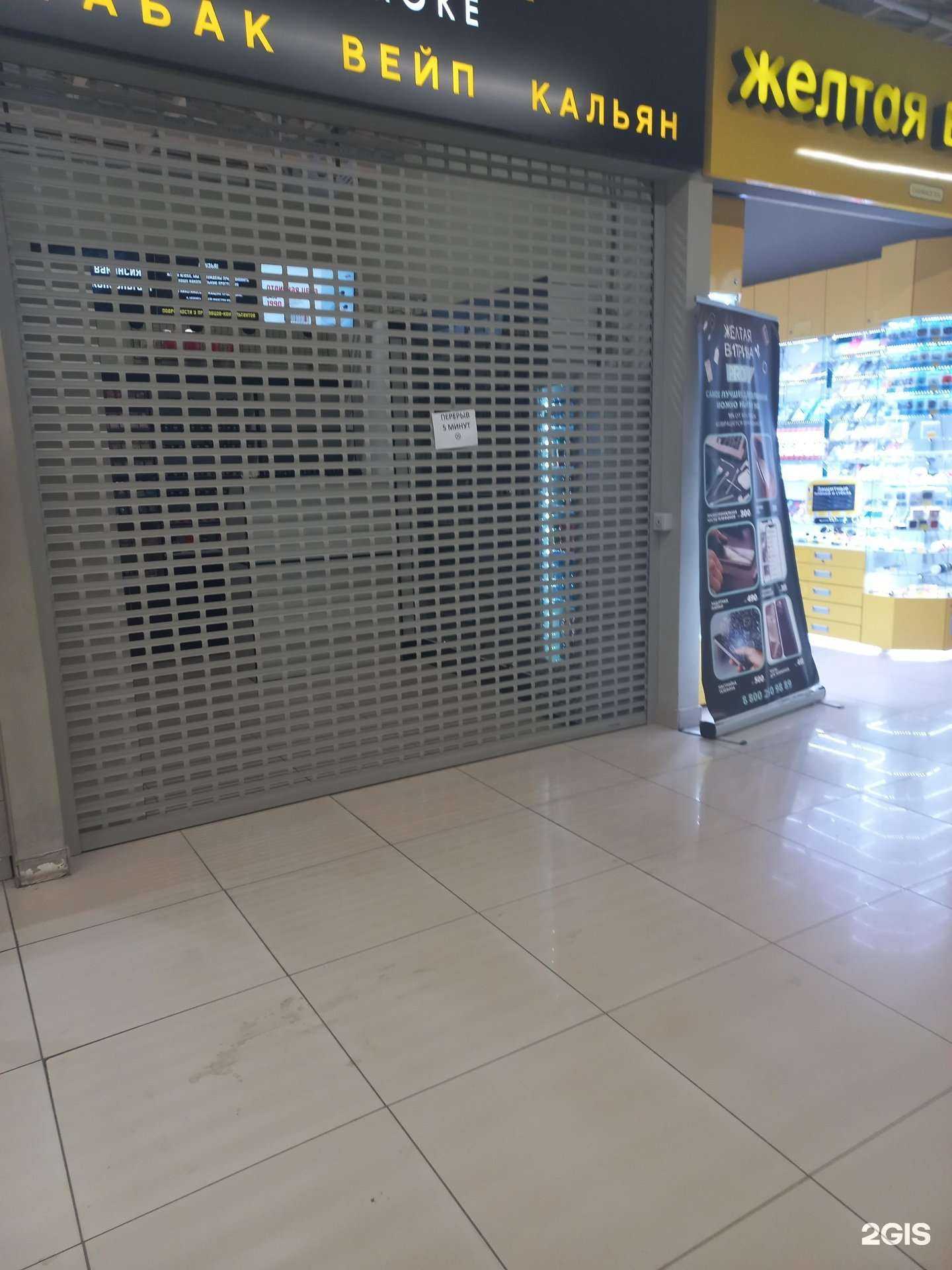 Отзывы на компанию Panda Smoke в г. Новокуйбышевск c фото