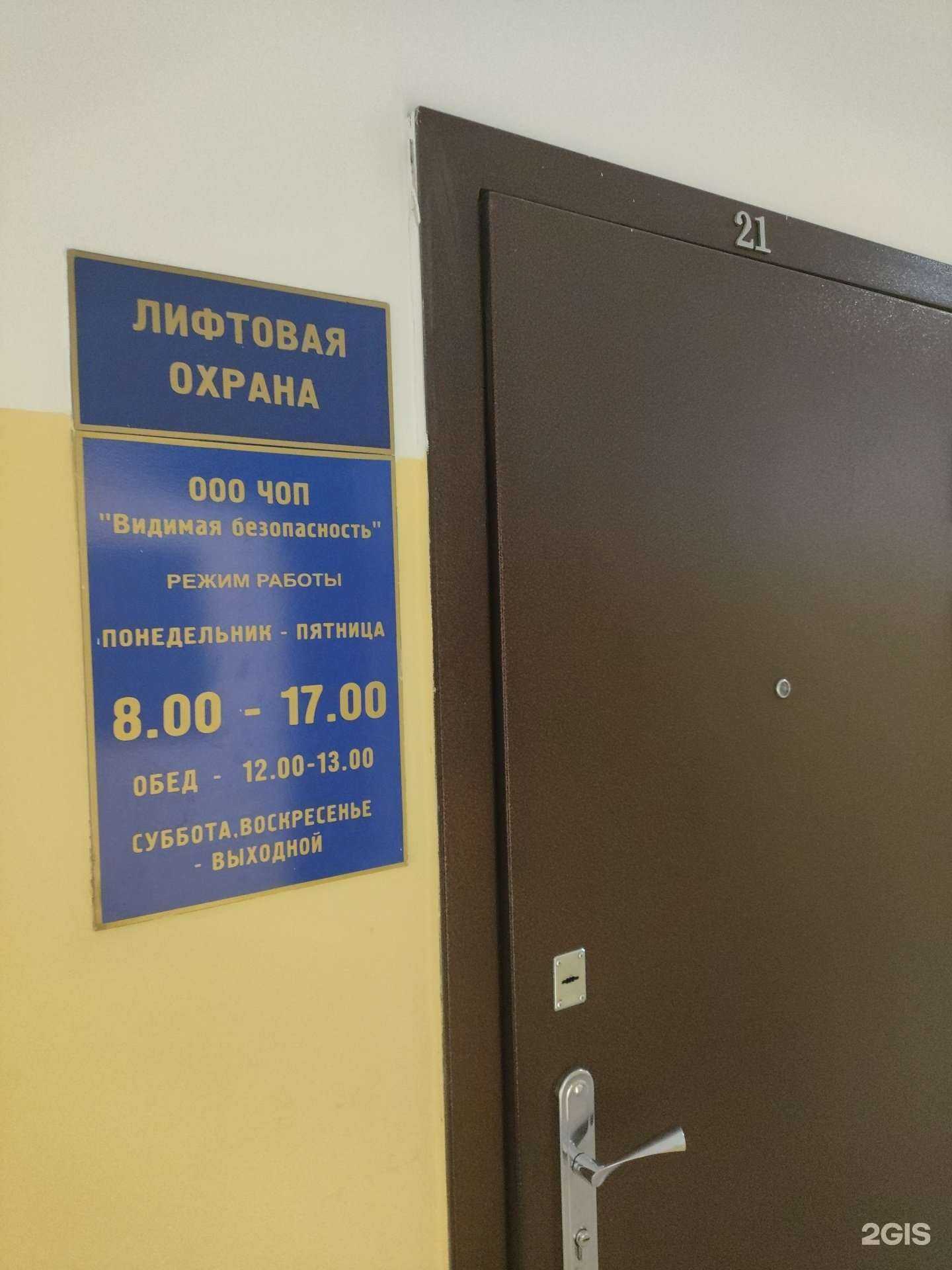 Отзывы на компанию Видимая безопасность в Барнауле c фото