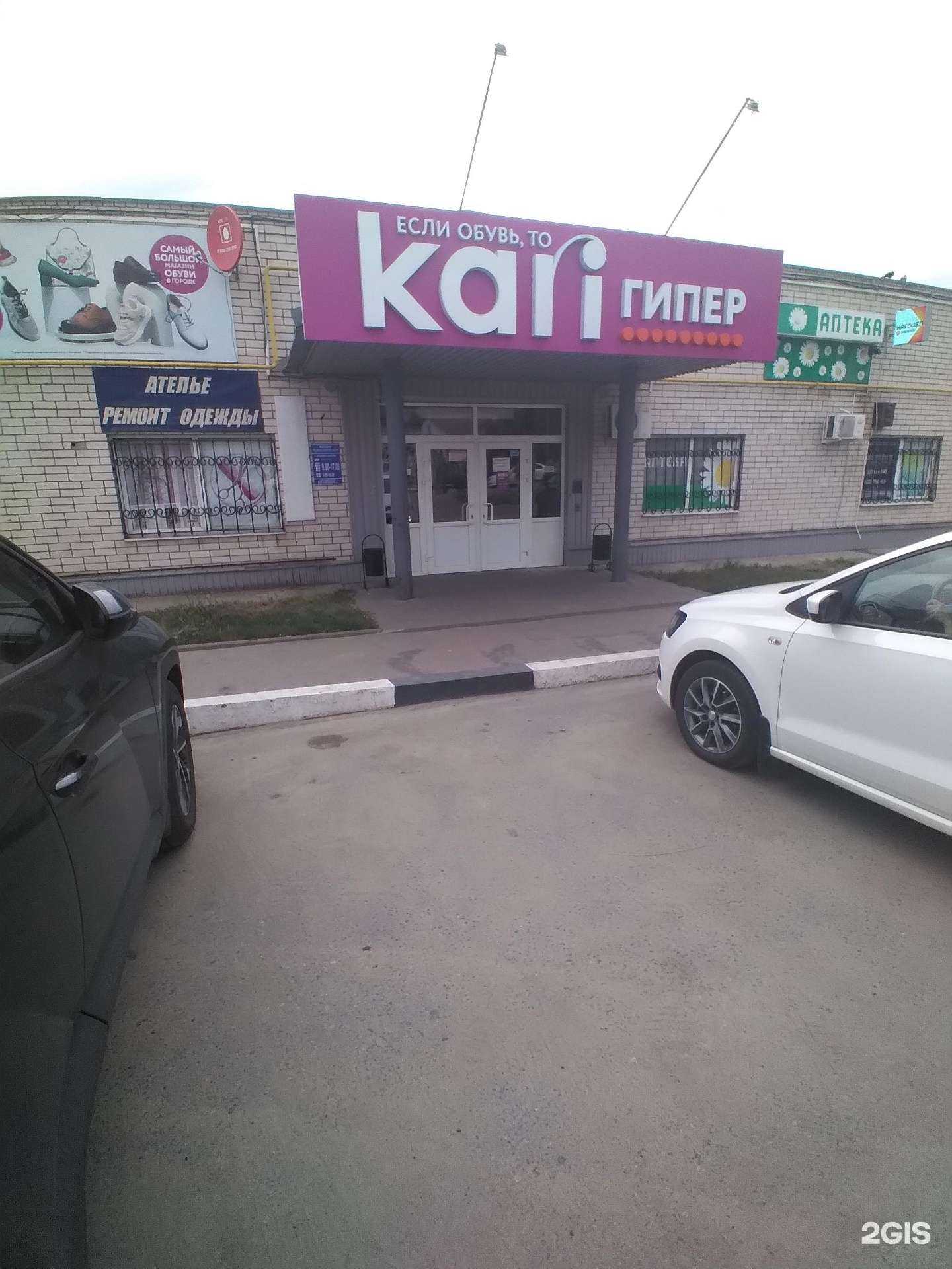 Отзывы на компанию kari Jewelry в г. Котовск c фото