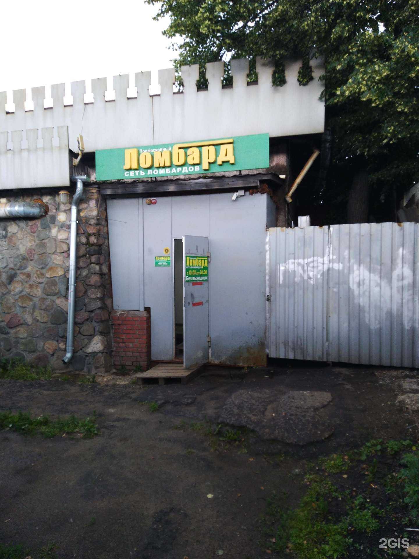 Отзывы на компанию Подмосковный в г. Королёв c фото