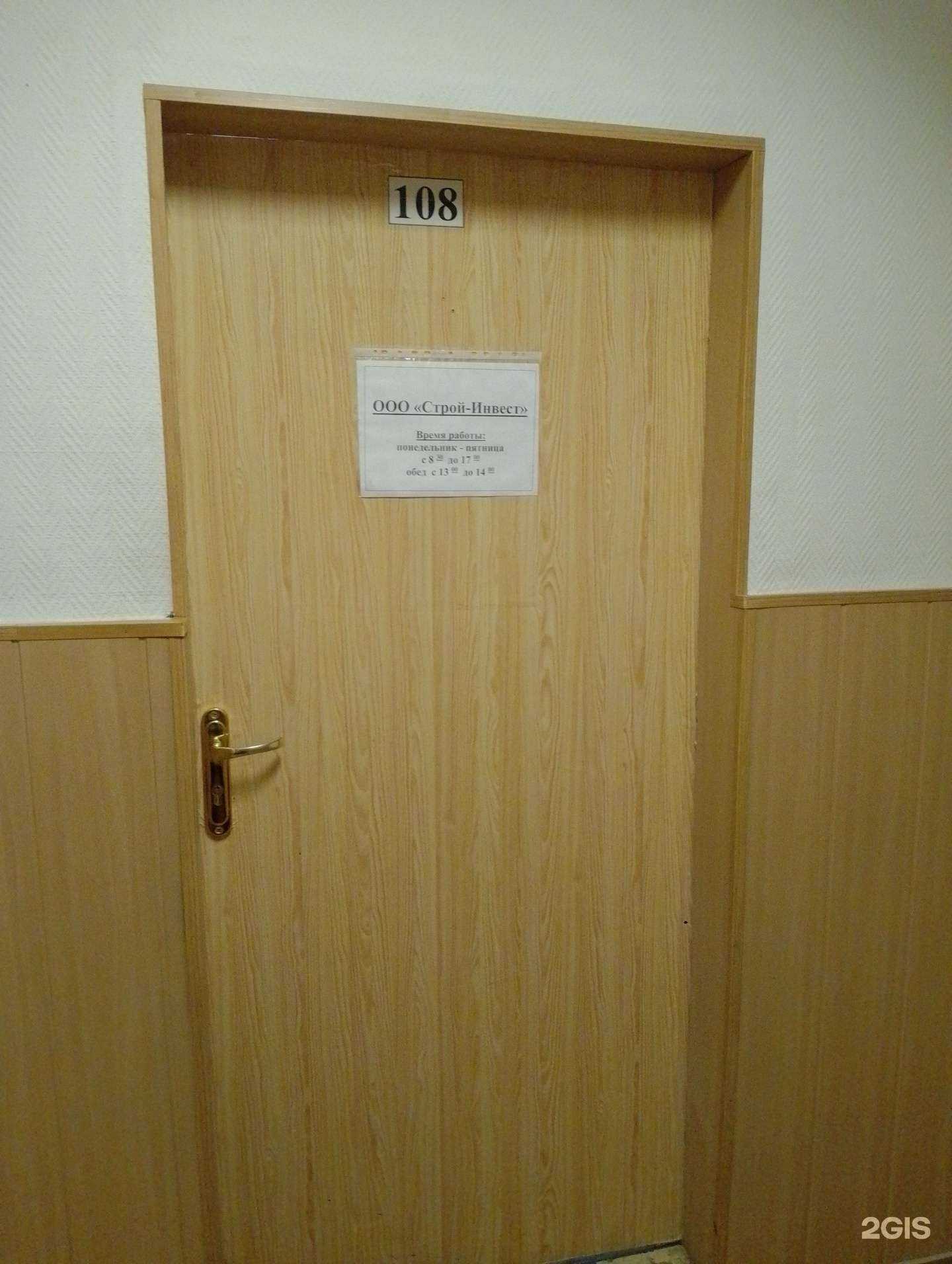 Отзывы на компанию Строй-инвест в Кандалакше c фото