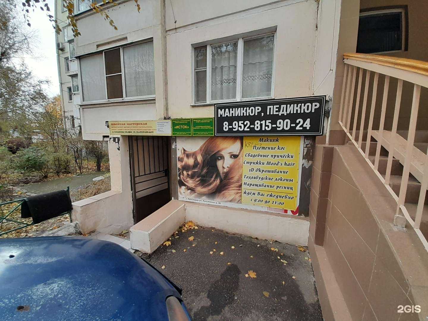 Отзывы на компанию Uno momento в Краснодаре c фото