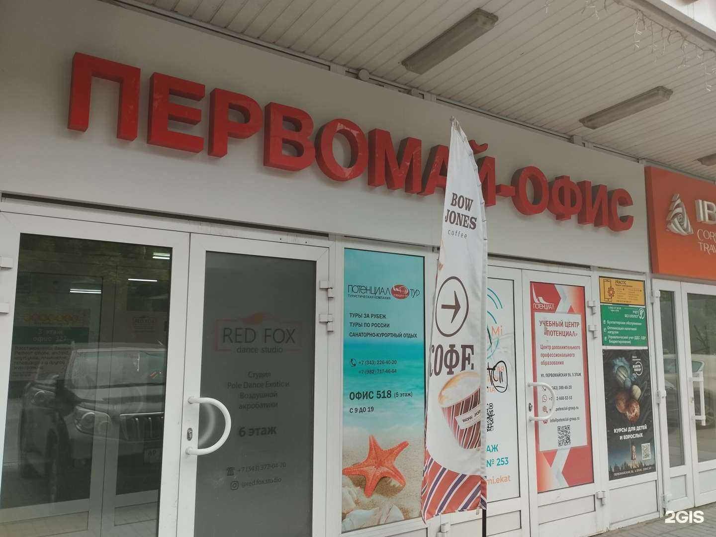 Отзывы на компанию Строймаксимум в Екатеринбурге c фото