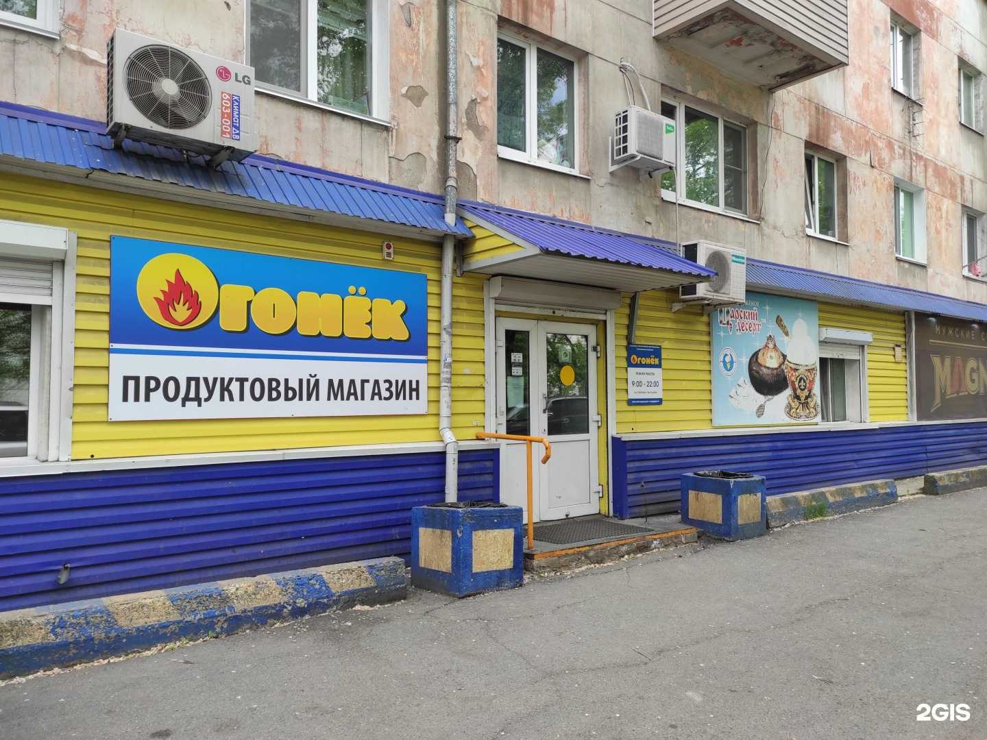 Отзывы на компанию Домашний в Находке c фото - фотография 2 из 2