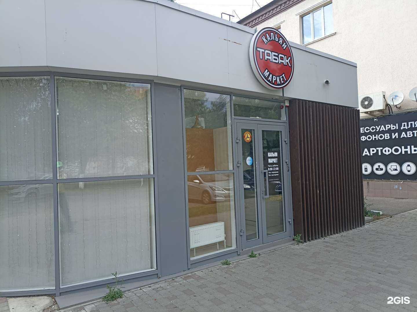 Отзывы на компанию Табак маркет в г. Минеральные Воды c фото