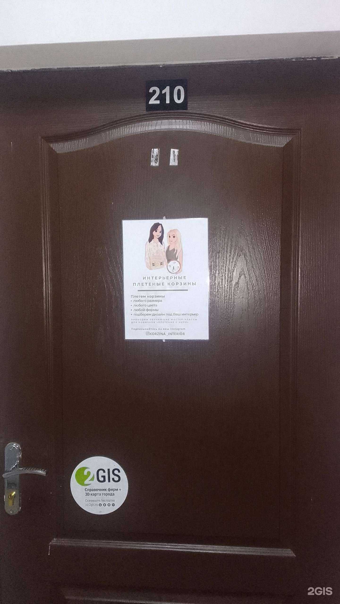 Отзывы на компанию Мастерская интерьерных корзин в Брянске c фото