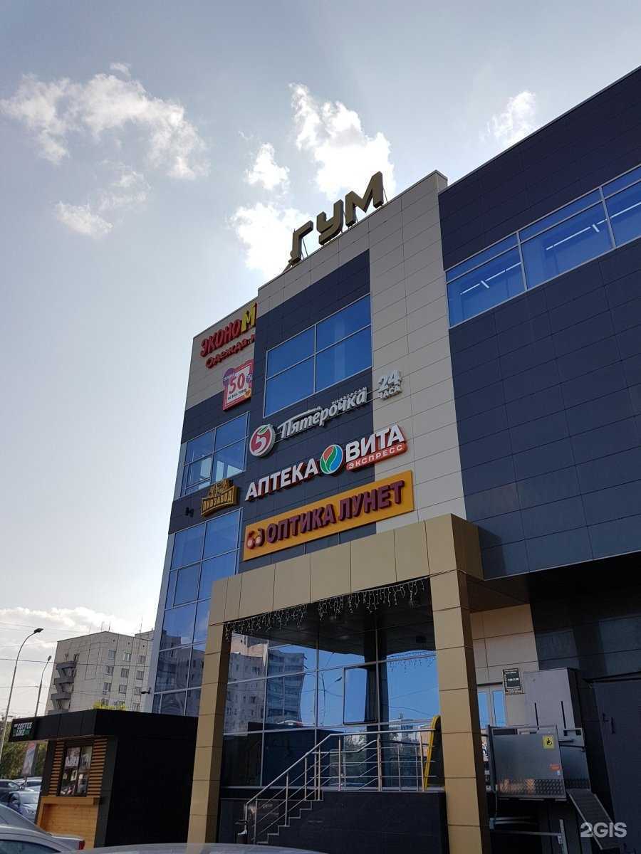 Отзывы на компанию Вита Экспресс в г. Оренбург c фото