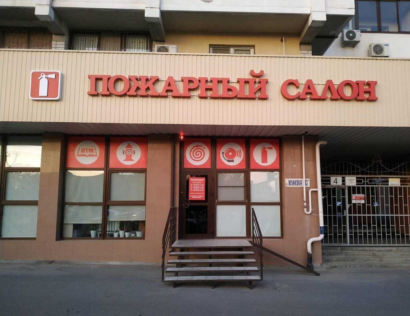 Отзывы на компанию Безопасность в г. Волгоград c фото