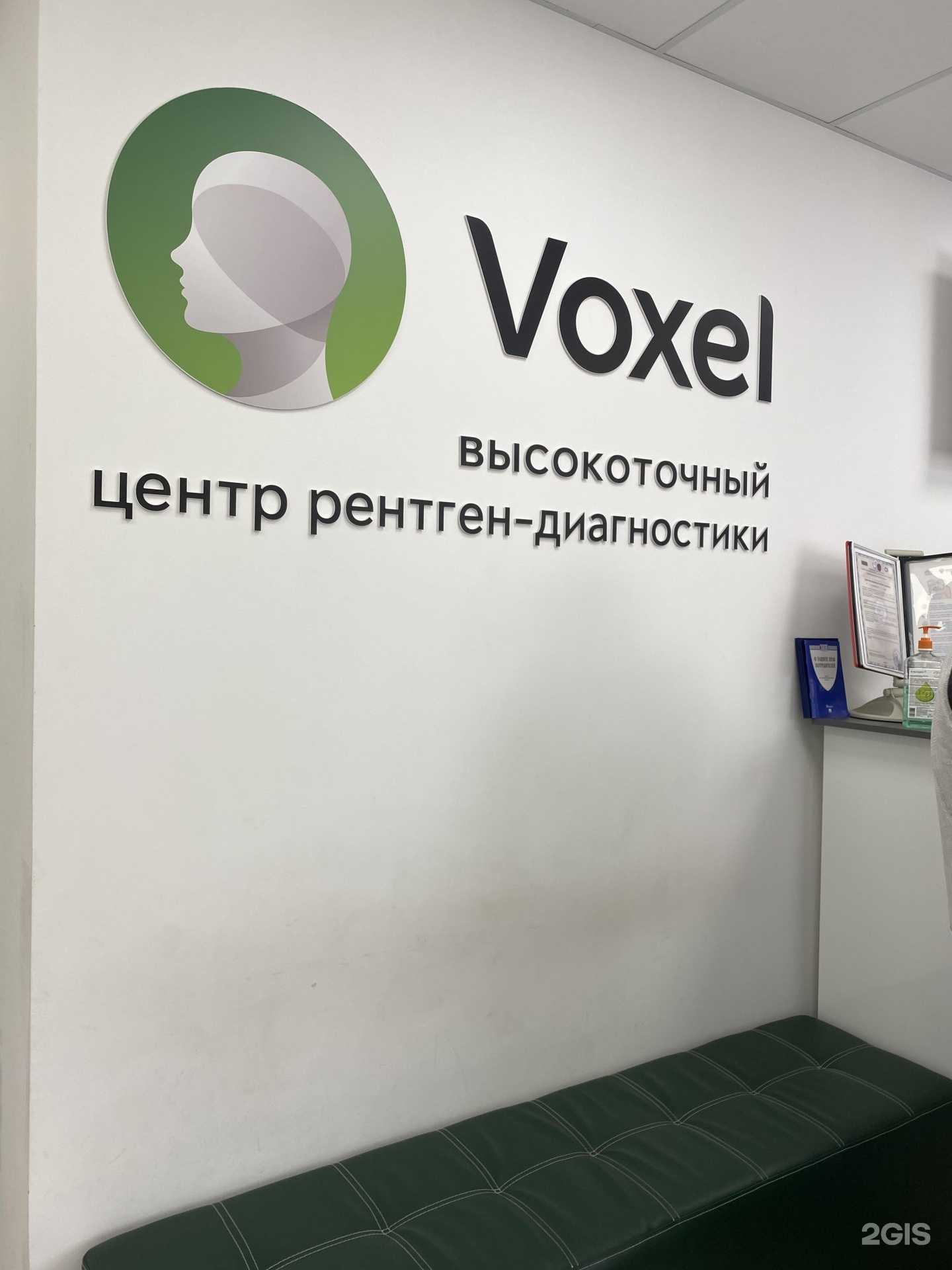 Отзывы на компанию Voxel в Казани c фото