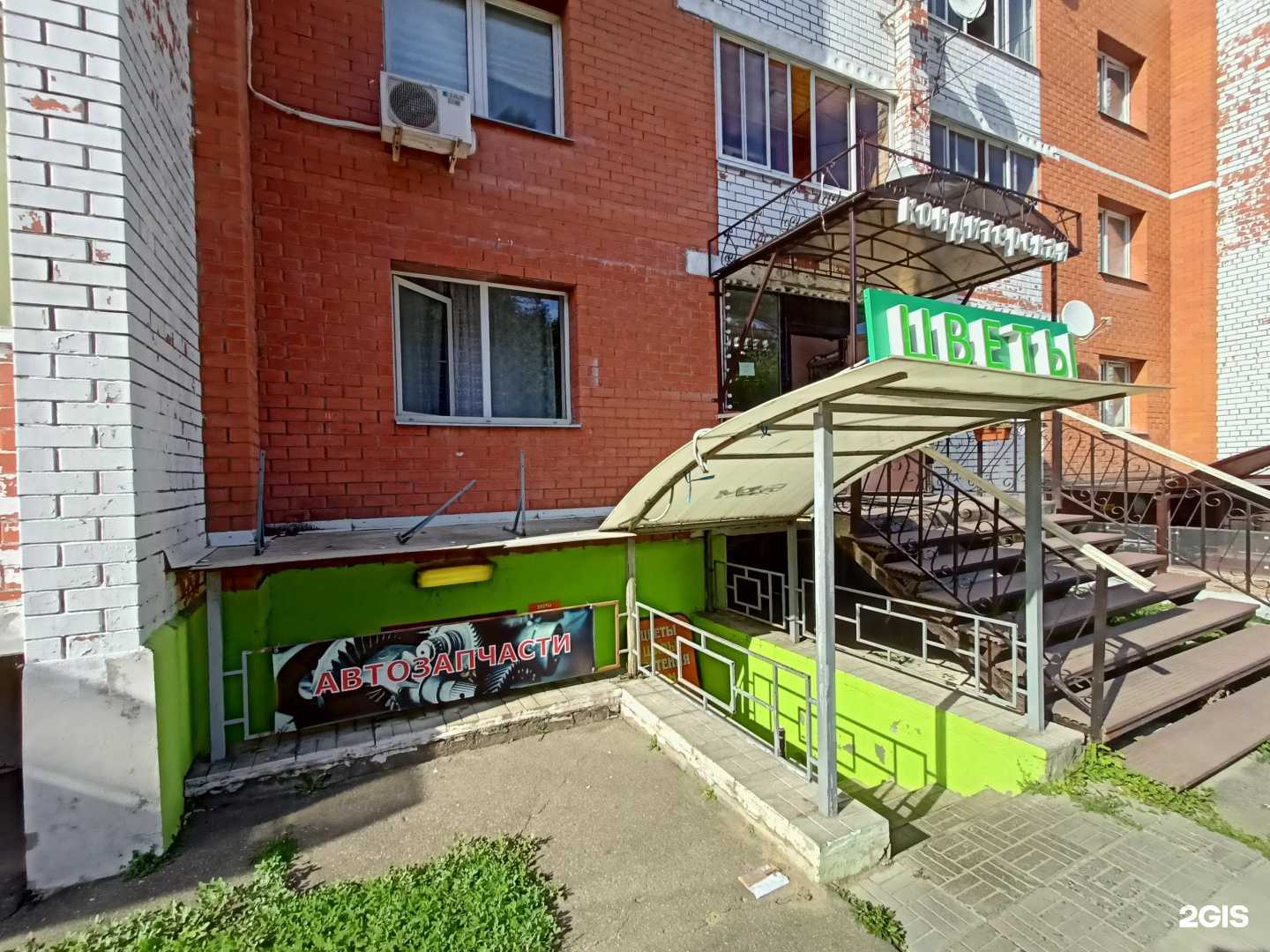 Отзывы на компанию Магазин автозапчастей в г. Красноармейск c фото