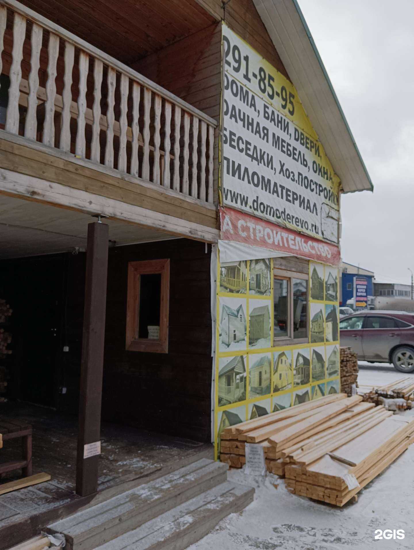 Отзывы на компанию Сиб-Лес в Новосибирске c фото