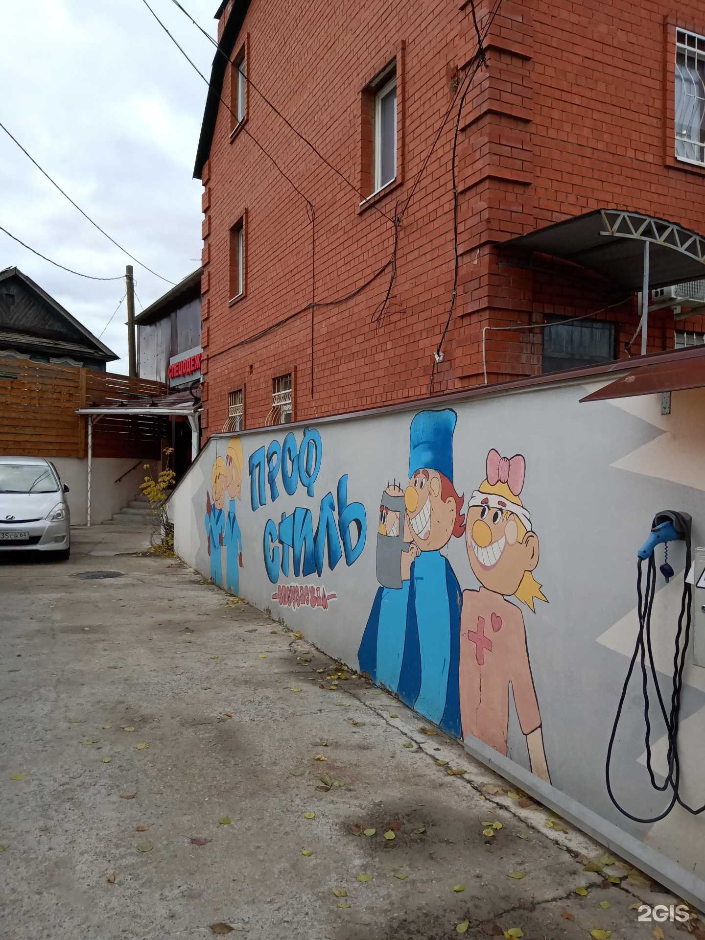 Отзывы на компанию Профстиль-спецодежда в Саратове c фото - фотография 2 из 2