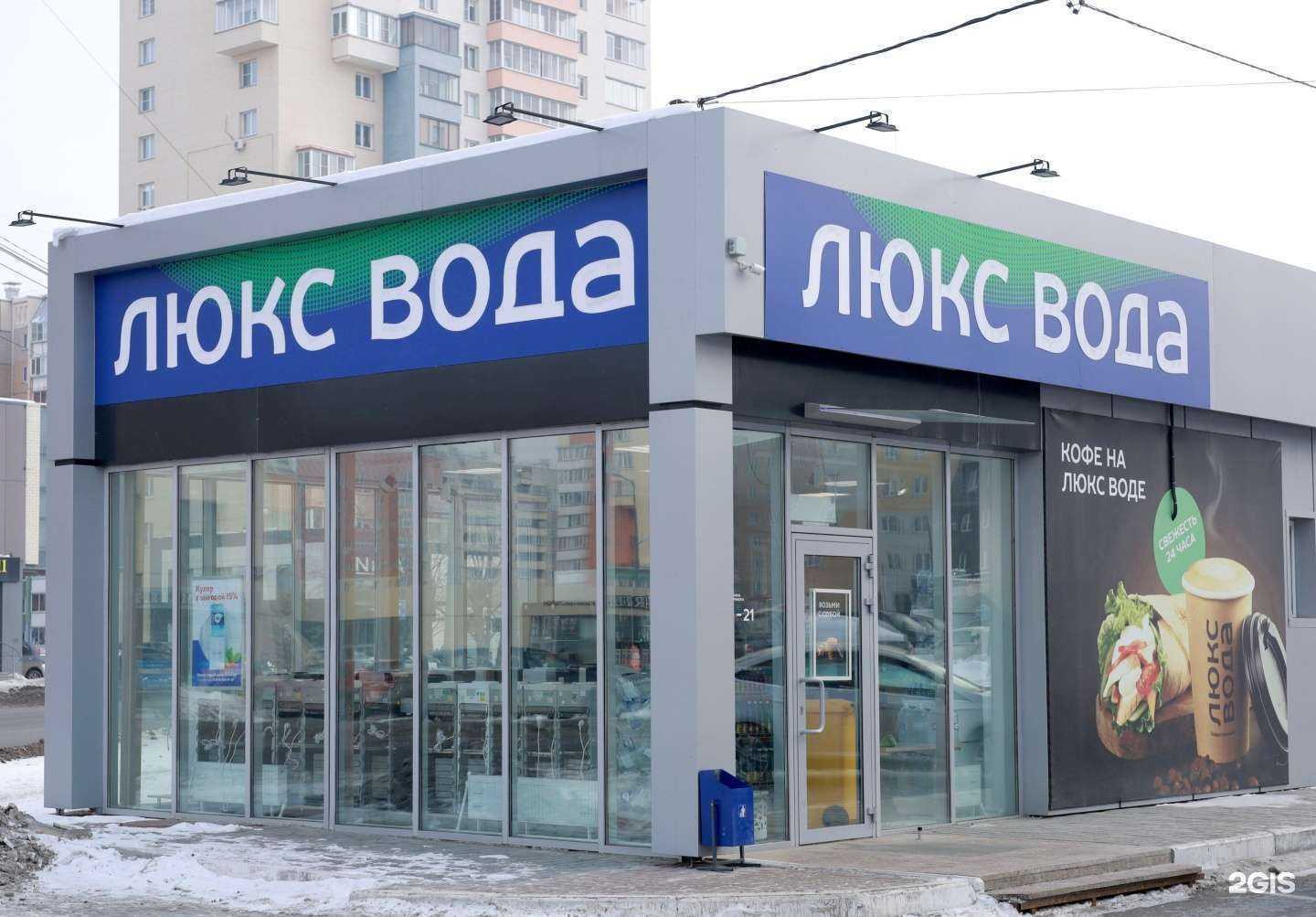 Отзывы на компанию Люкс Вода в г. Челябинск c фото