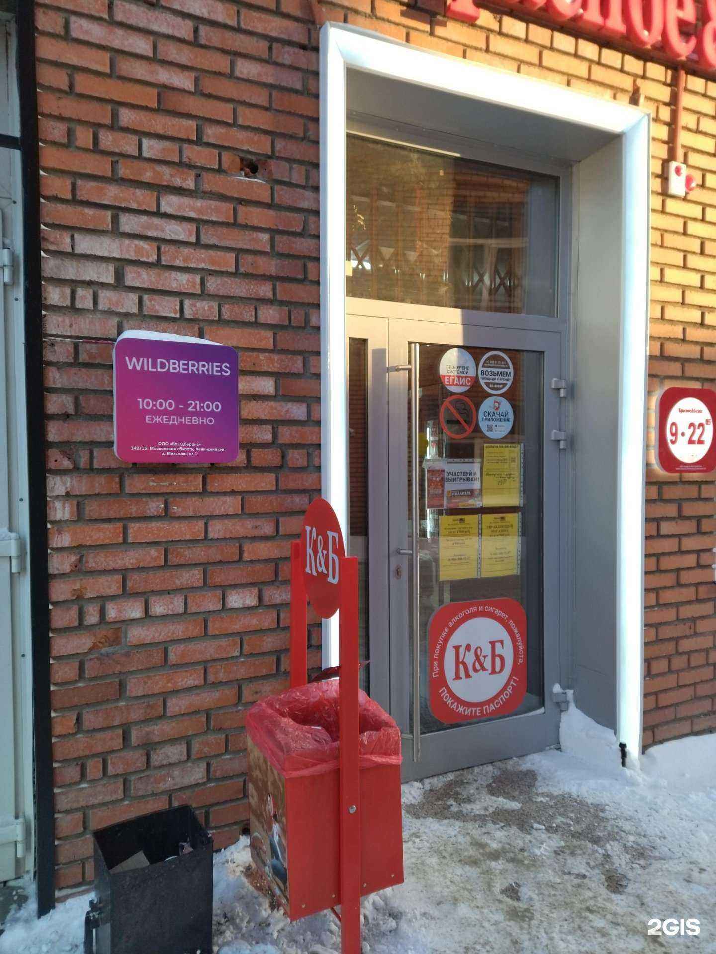 Отзывы на компанию Красное&Белое в Томске c фото