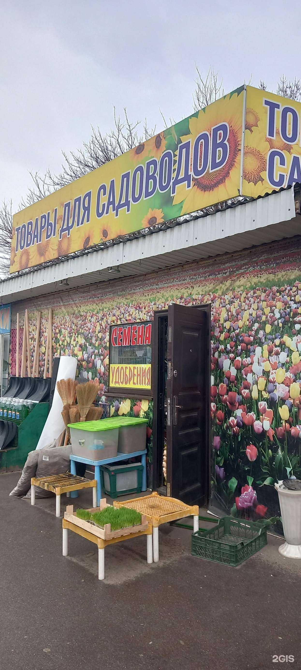 Отзывы на компанию Магазин товаров для садоводов в г. Краснодар c фото