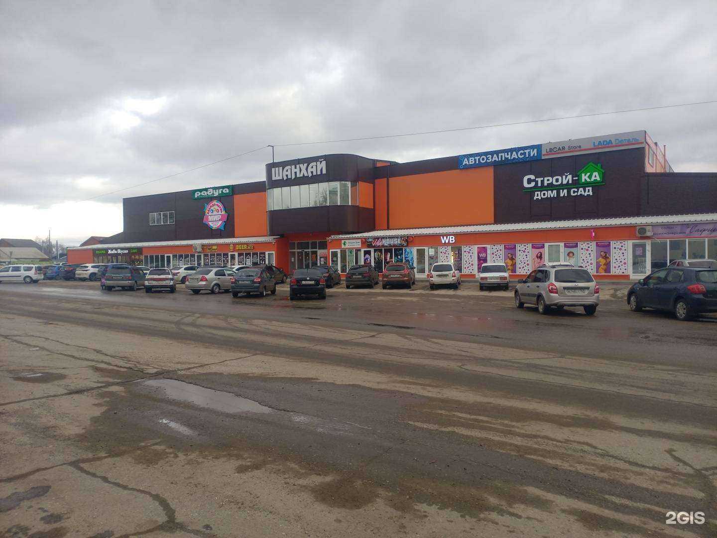 Отзывы на компанию Сафира в Сызрани c фото - фотография 2 из 2