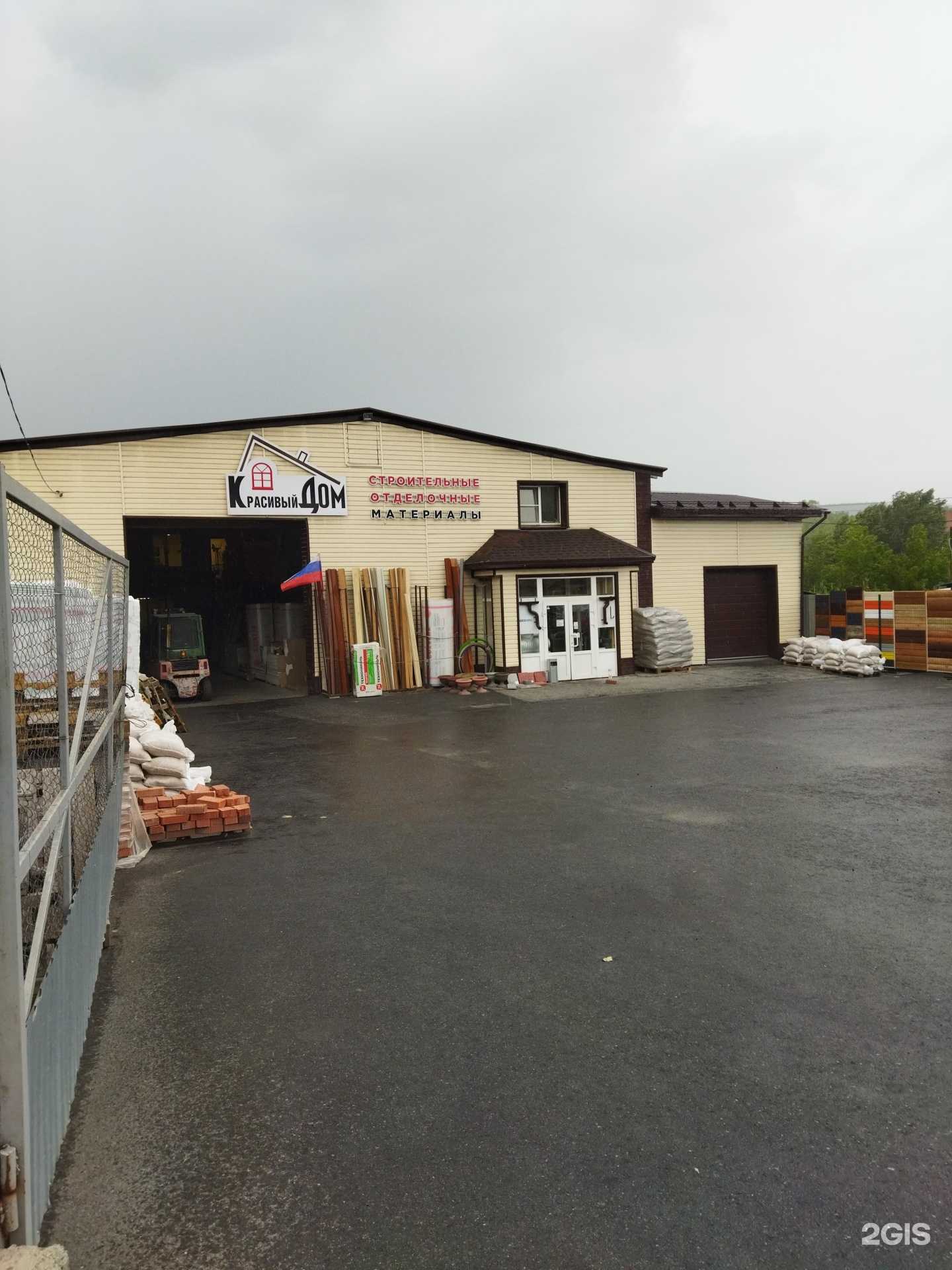 Отзывы на компанию Красивый дом в Сатке c фото - фотография 2 из 2