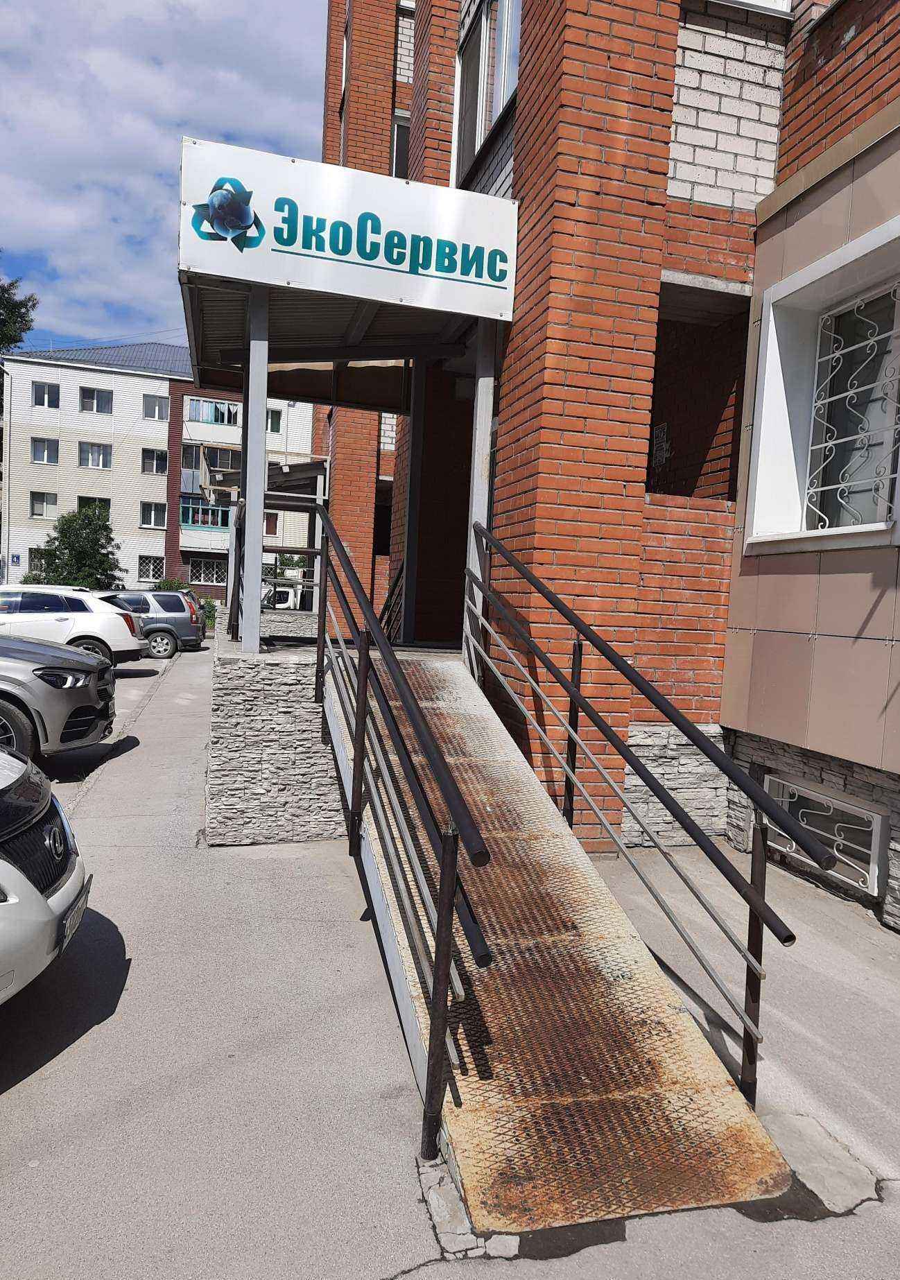 Отзывы на компанию Экосервис в Бердске c фото