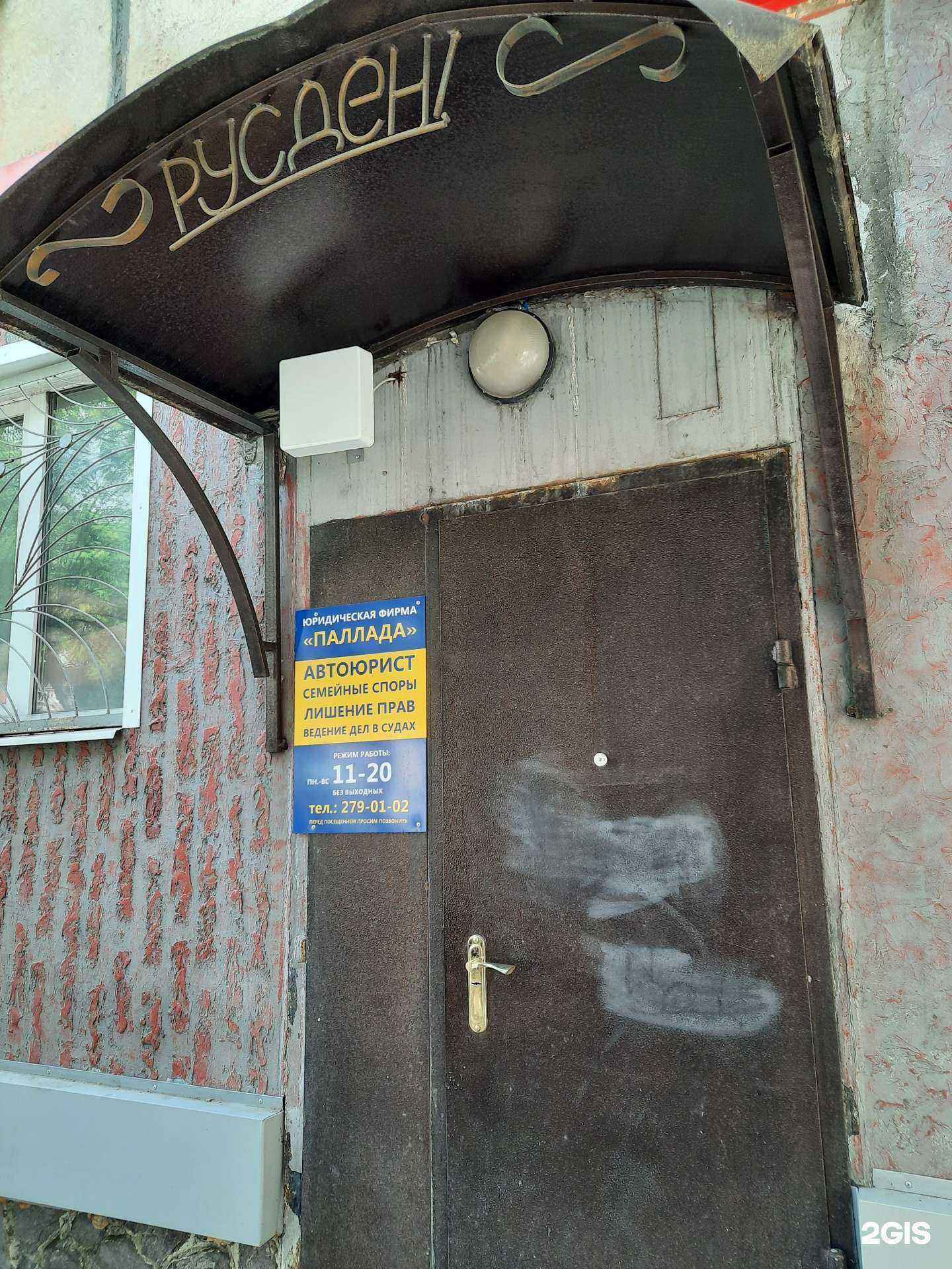 Отзывы на компанию Паллада в г. Пермь c фото