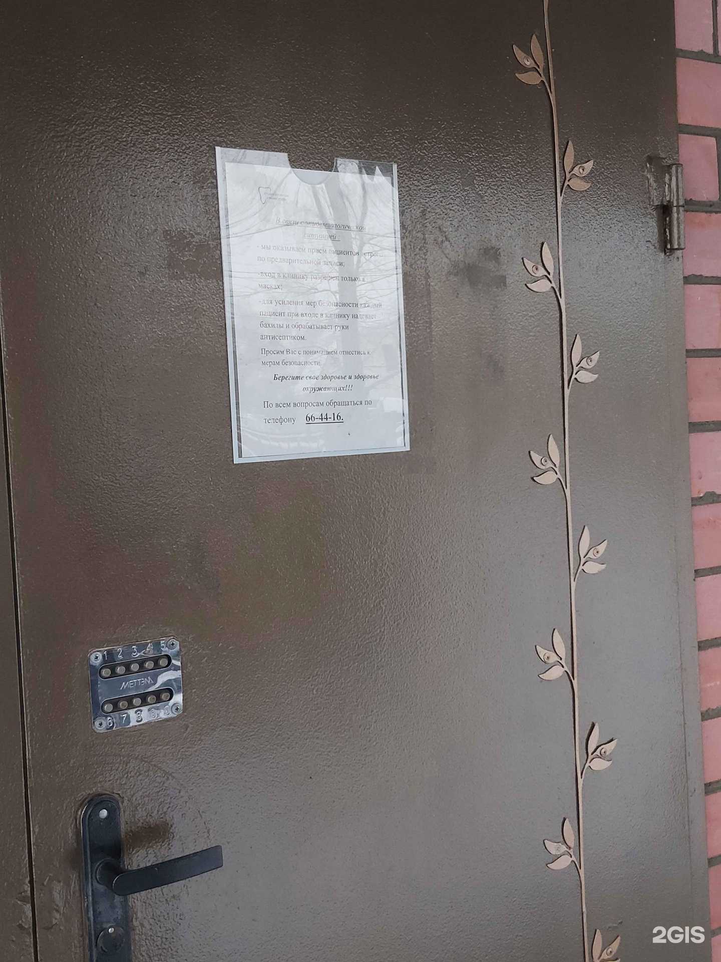 Отзывы на компанию Стоматологическая Клиника Улыбок в г. Ярославль c фото