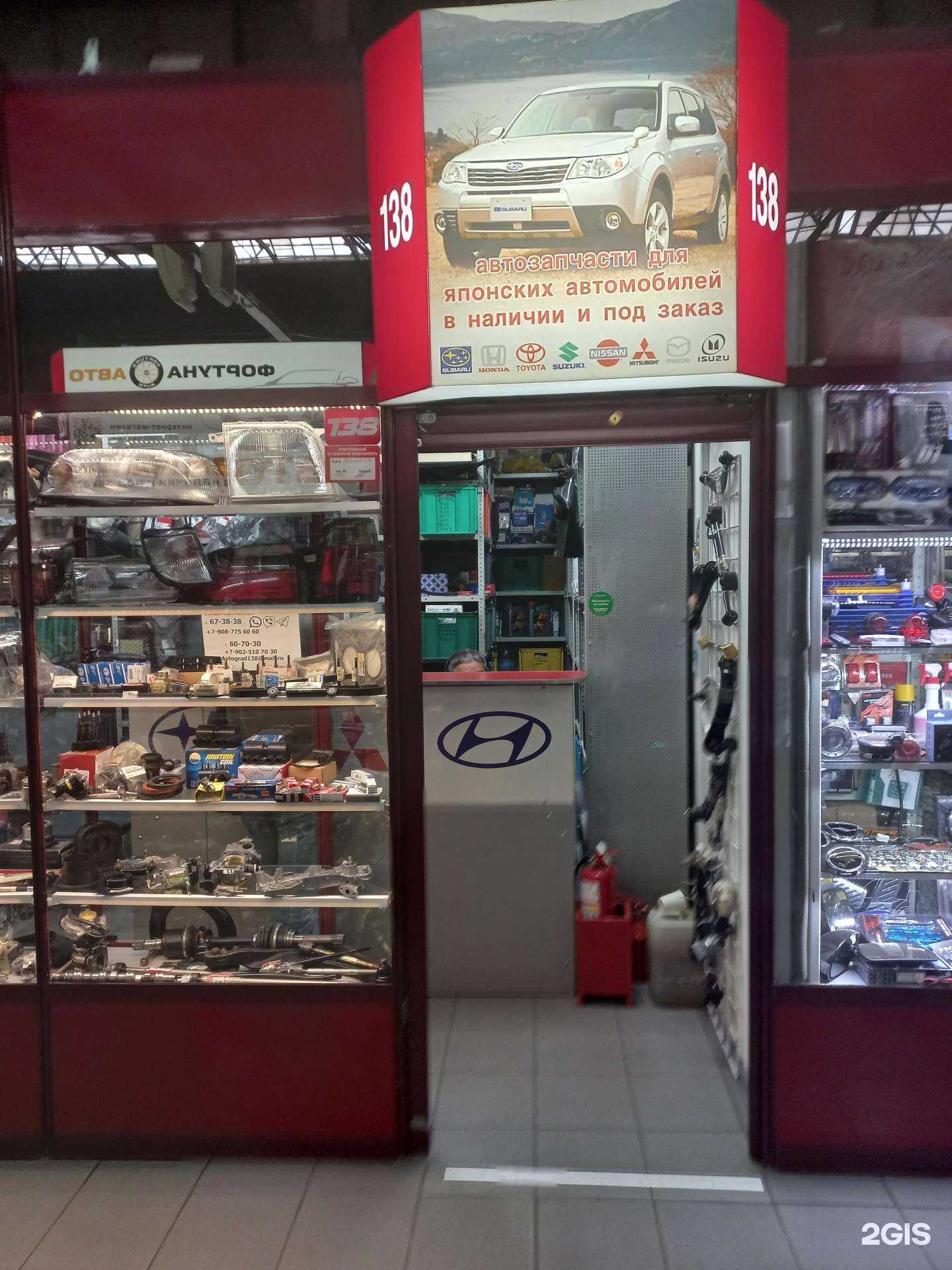 Отзывы на компанию Магазин автозапчастей для корейских и японских автомобилей в Иркутске c фото