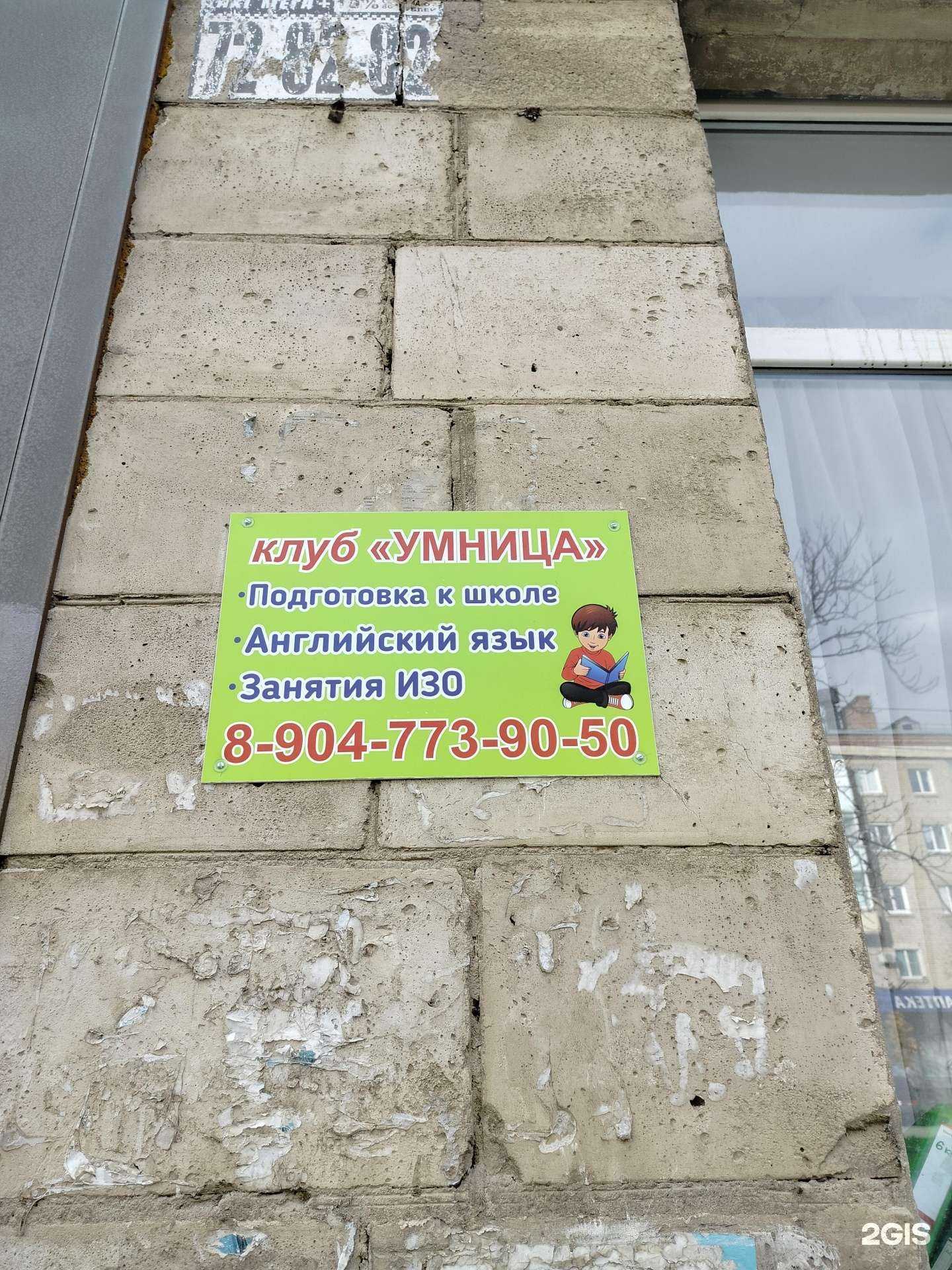 Отзывы на компанию Умница в г. Волгоград c фото