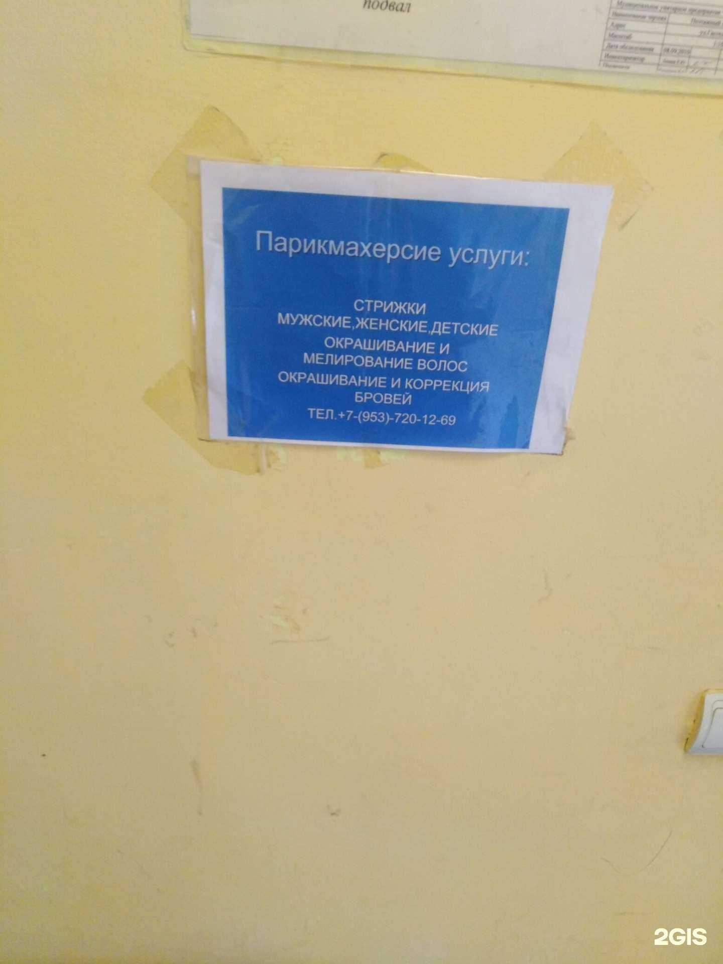 Отзывы на компанию Парикмахерская в г. Тамбов c фото