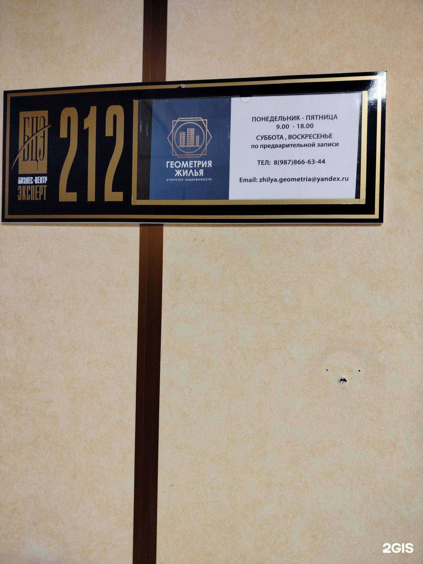 Отзывы на компанию Геометрия жилья в Оренбурге c фото