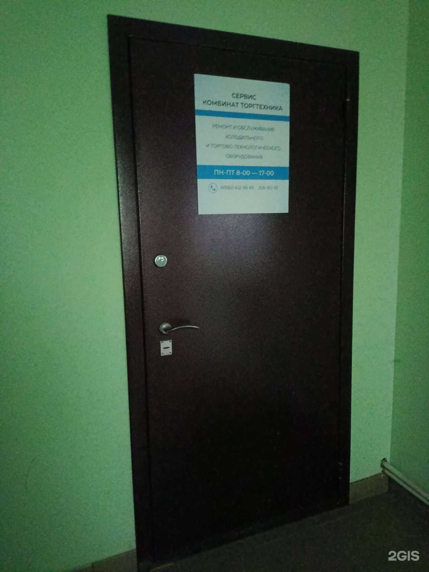 Отзывы на компанию Сервис Комбинат Торгтехника в Екатеринбурге c фото